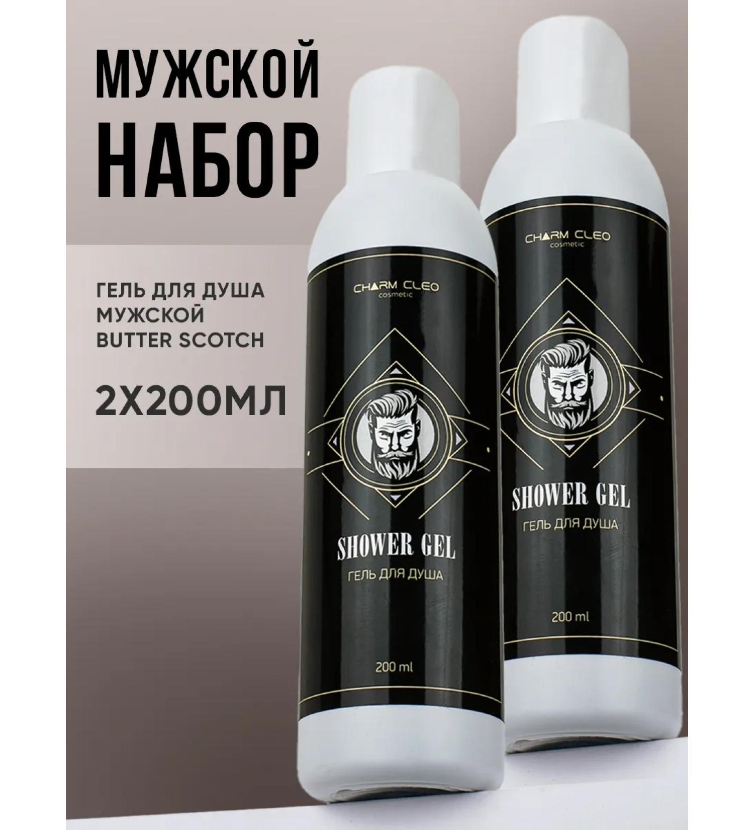 CharmCleo Male perfumed 200 ml shower gel - Buy Online on GoSupps.com