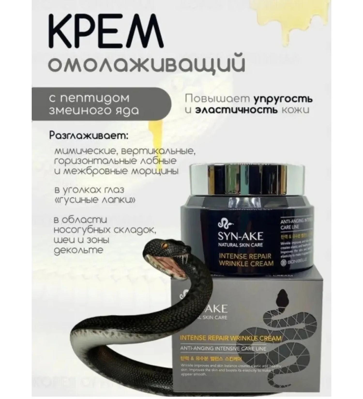 Skin care Korean cream for the face of anti -aging - Buy Online on GoSupps.com