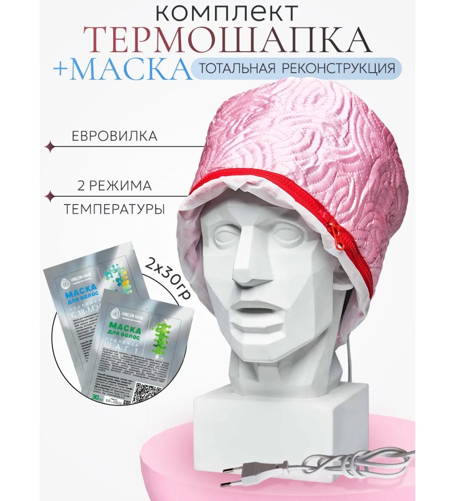 Virgin Hair Hair thermal shock electric - Buy Online on GoSupps.com