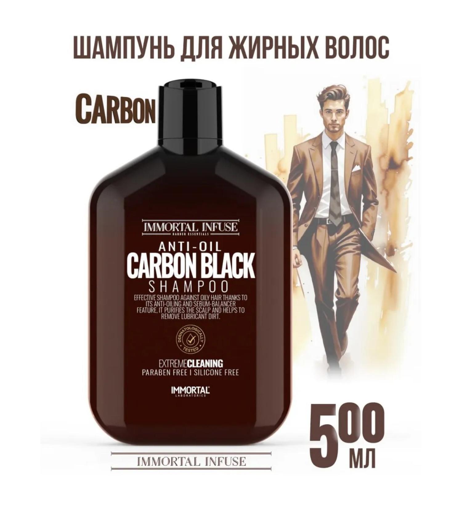 IMMORTAL Carbon Black greasy hair - Buy Online on GoSupps.com