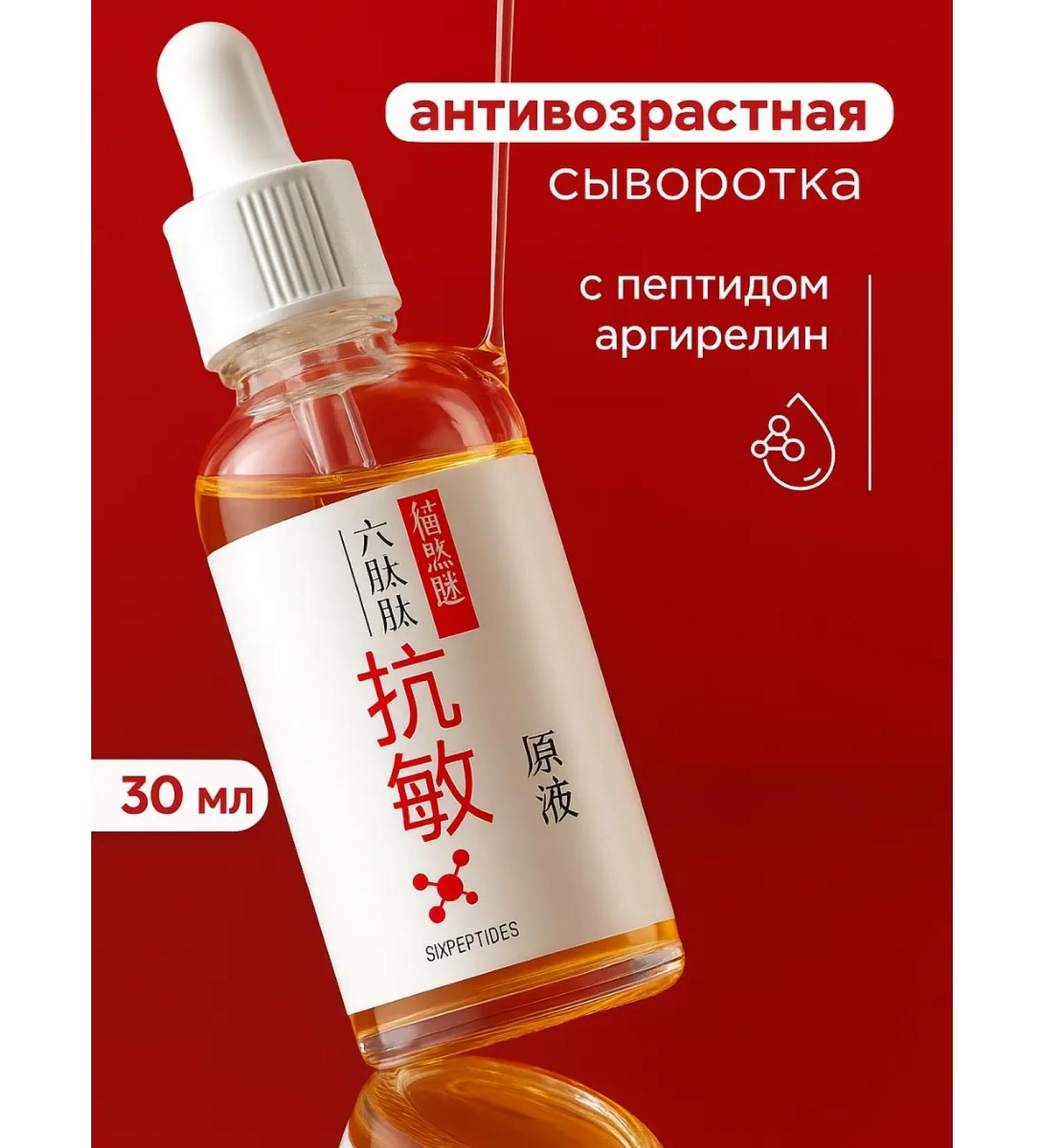 Simaland Wheezero for the face moisturizing from wrinkles anti -aging