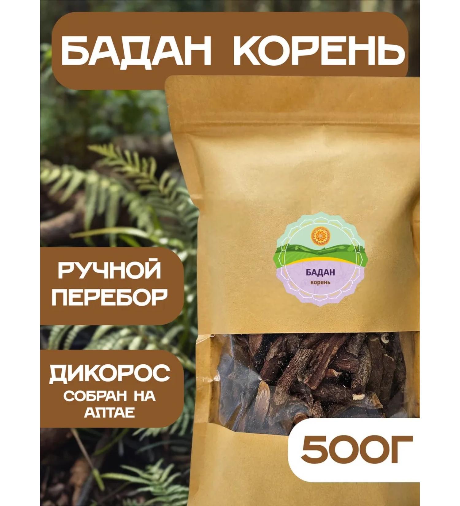 Yasaltaya Badan root 500 g - Buy Online on GoSupps.com