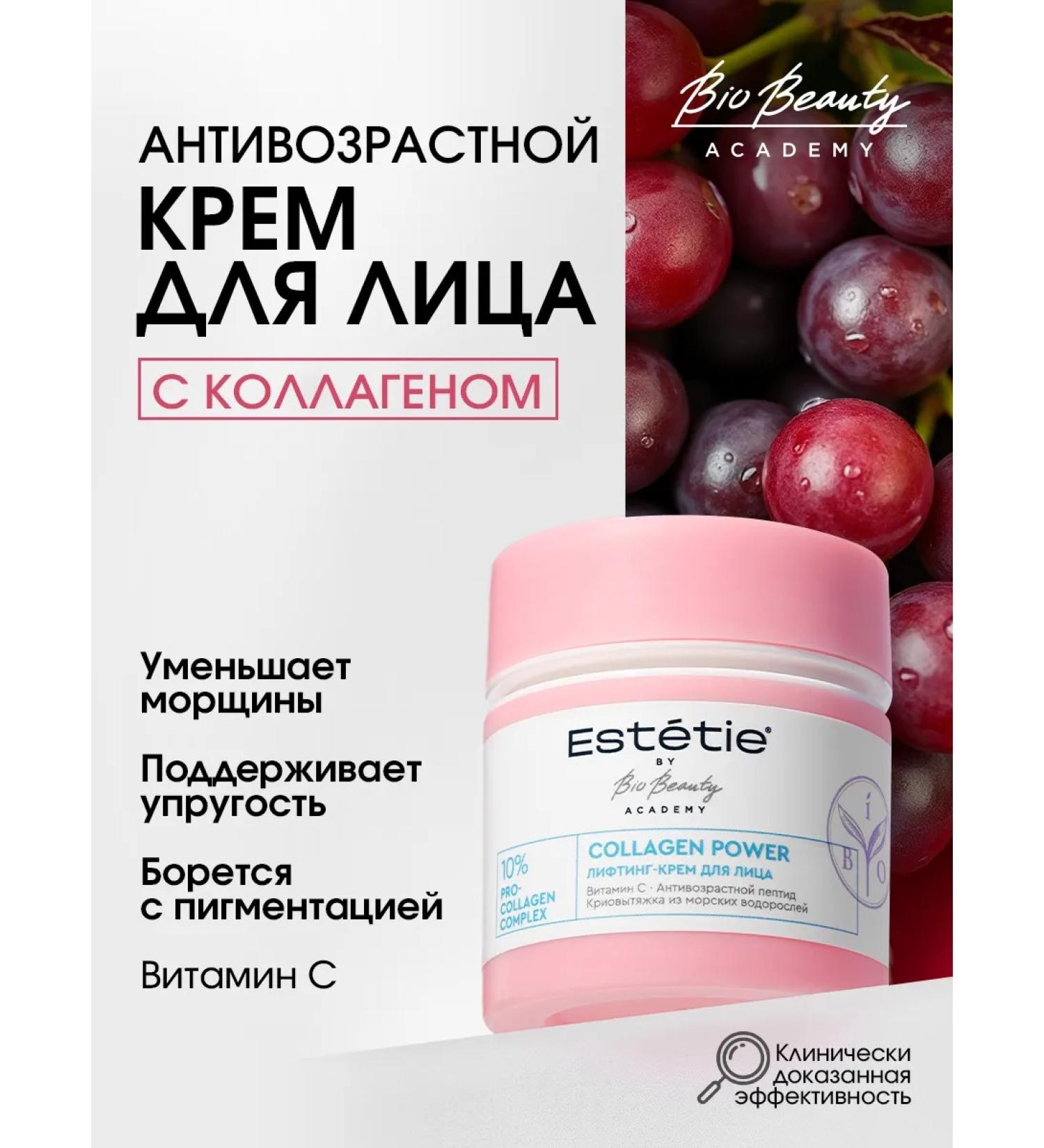 Esthetie Facial cream anti -aging rejuvenating - Buy Online on GoSupps.com