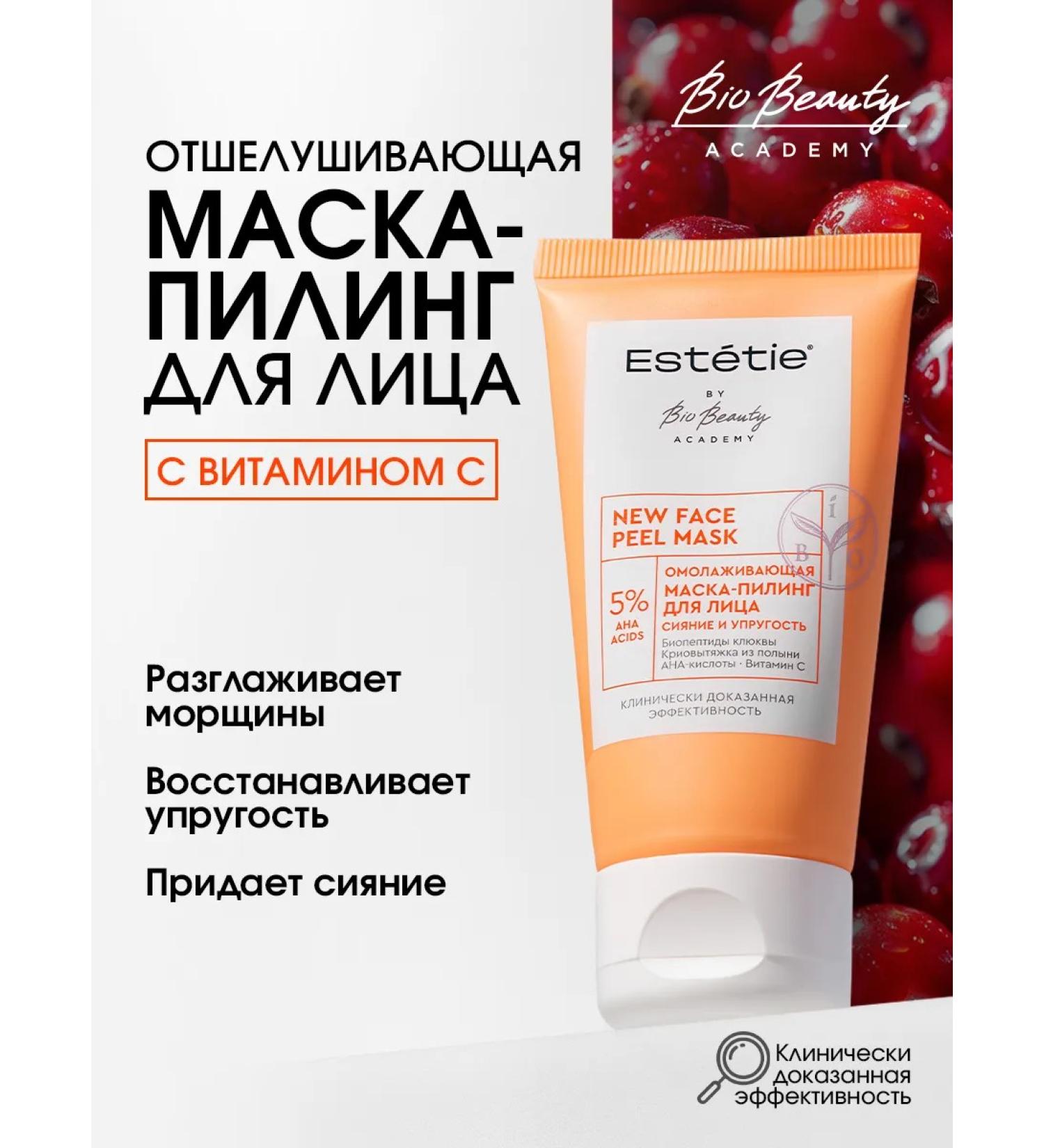 Esthetie Mask-piling face with AHA acids rejuvenating radiance - Buy Online on GoSupps.com