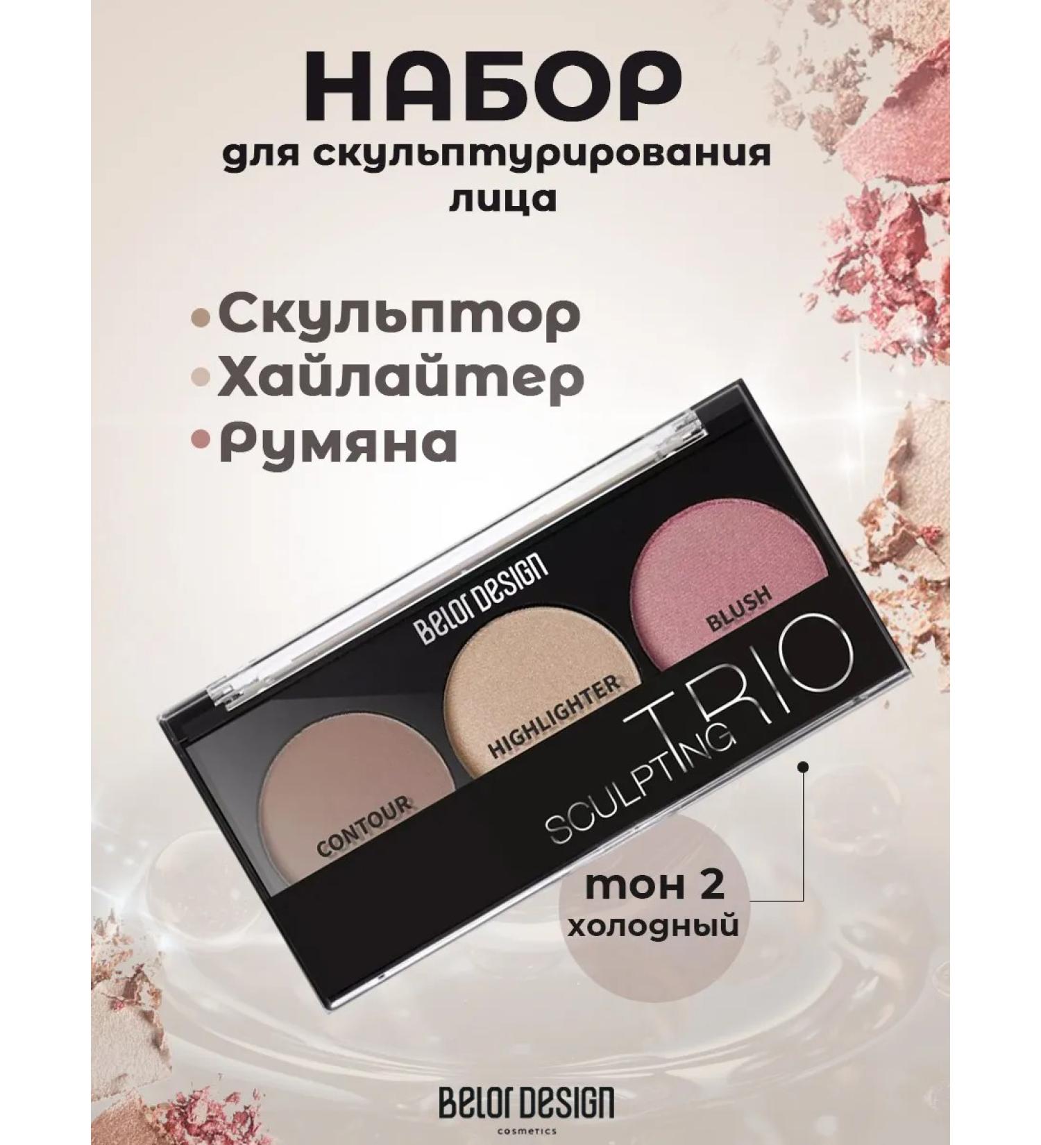 BELOR DESIGN SCULPTING TRIO facial sculpture set tone 2 - Buy Online on GoSupps.com
