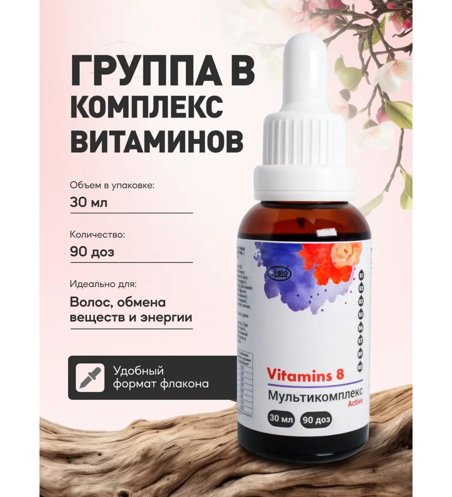 A-BIO Vitamins B1 B2 B5 B6 B7 B9 B12 Multicompplex Act - Buy Online on GoSupps.com