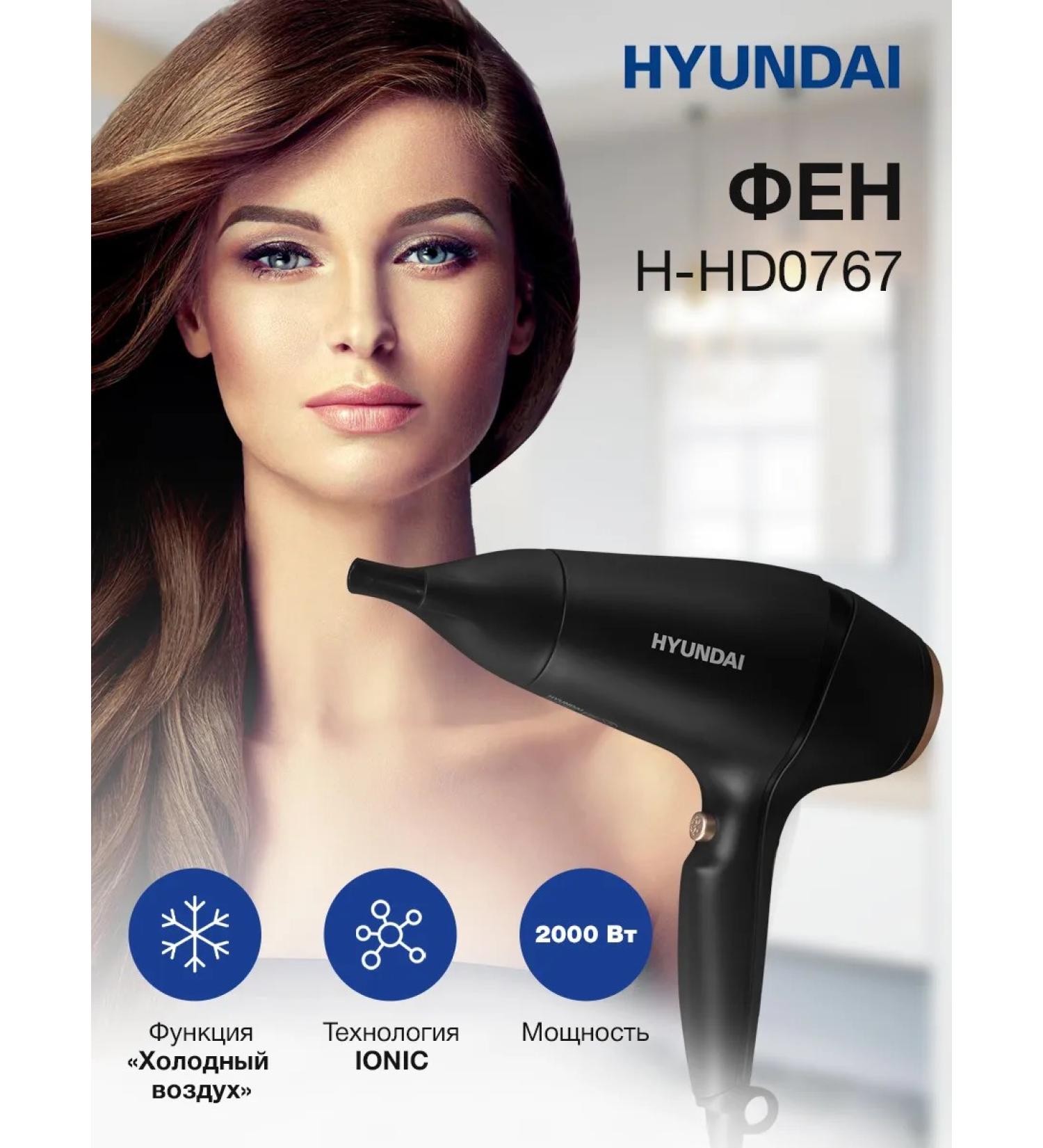 HYUNDAI H-HD0767 2000W Black - Buy Online on GoSupps.com