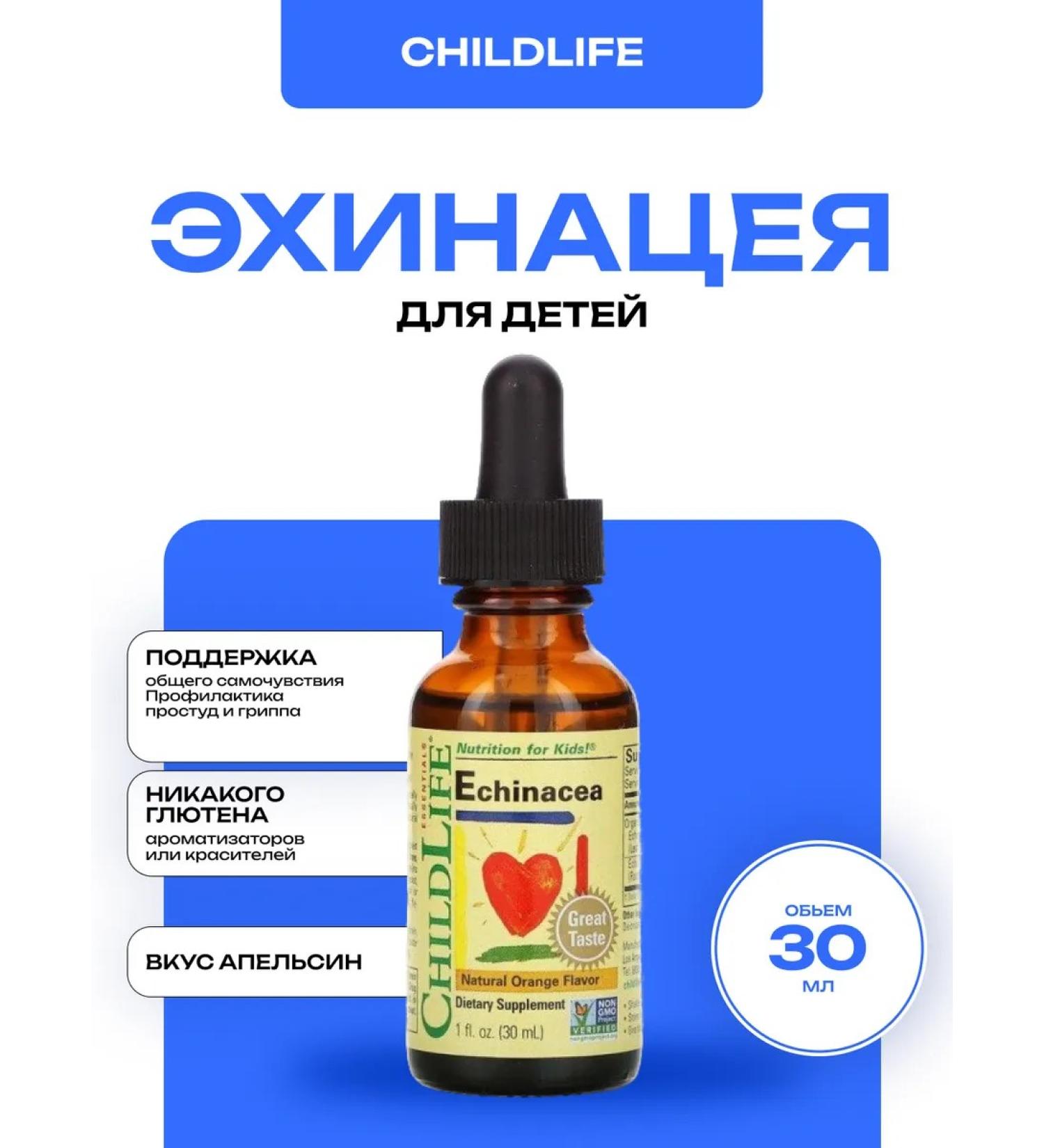 ChildLife General fortification for children Echinacea Orange Flavor 30 ML - Buy Online on GoSupps.com