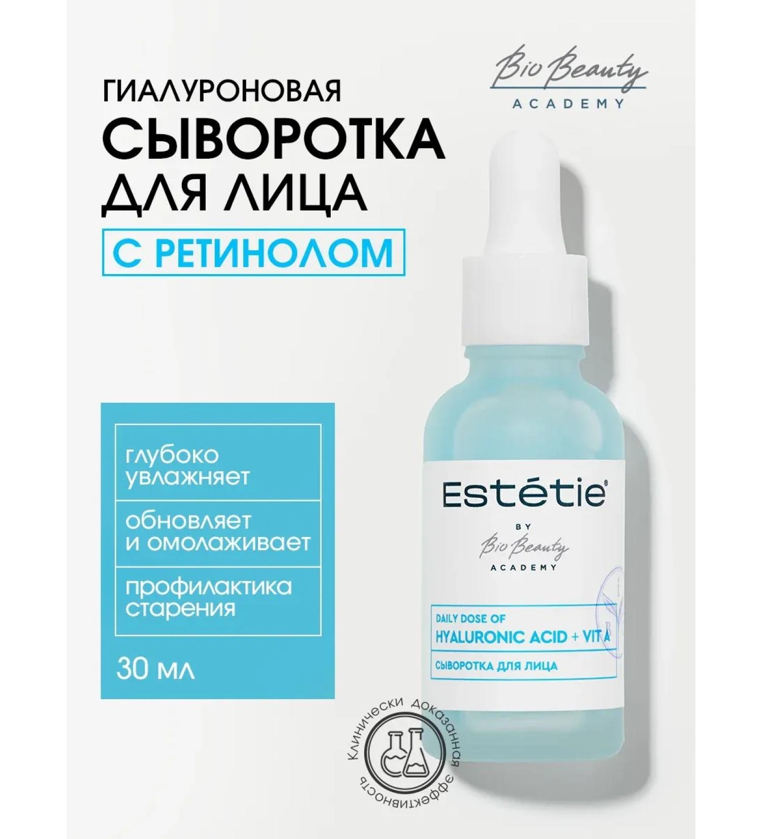 aesthetics Moisturizing hyaluronic to the face with vitamin A - Buy Online on GoSupps.com