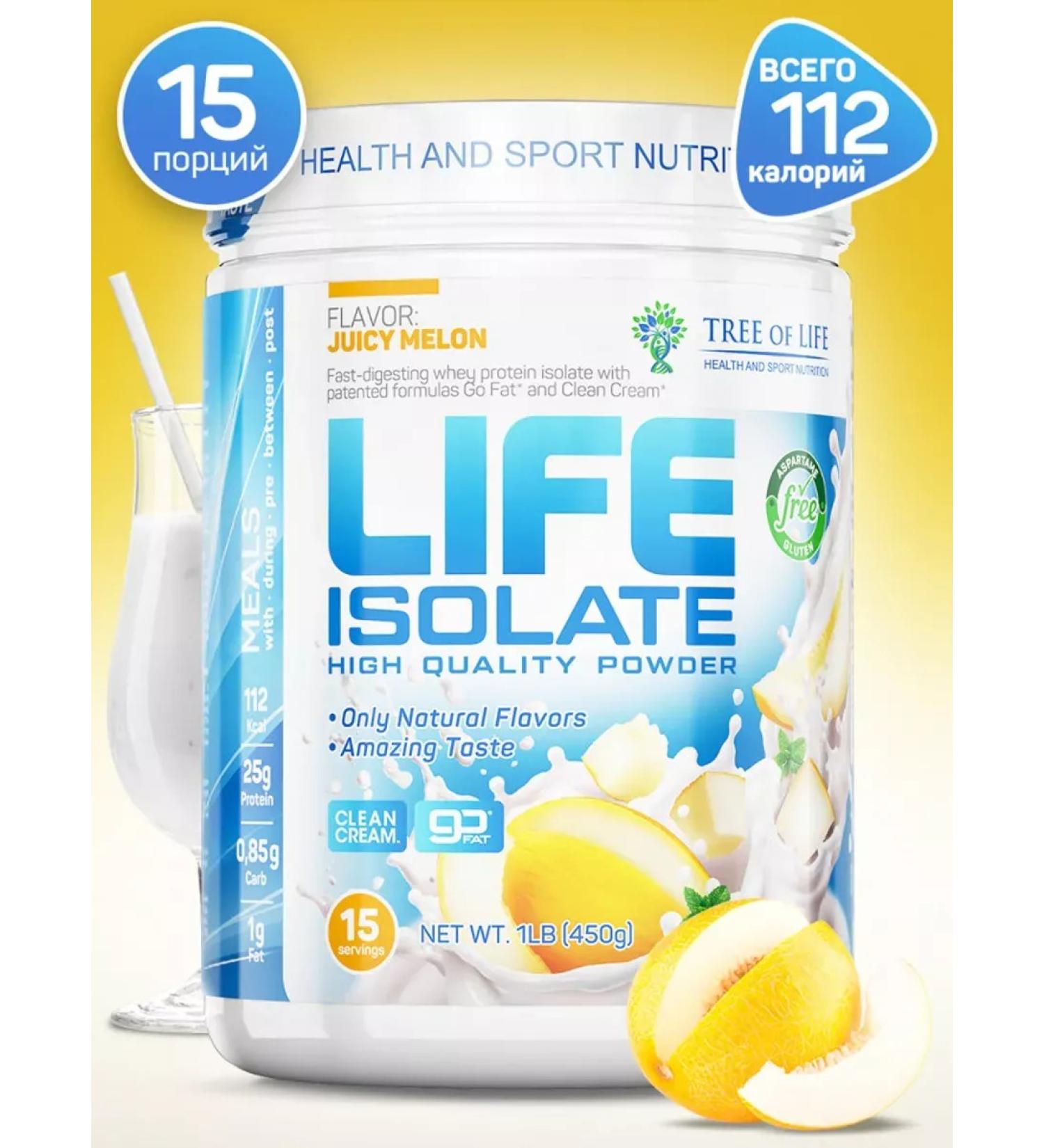 Tree of Life Life isolaate ripe melon 450g