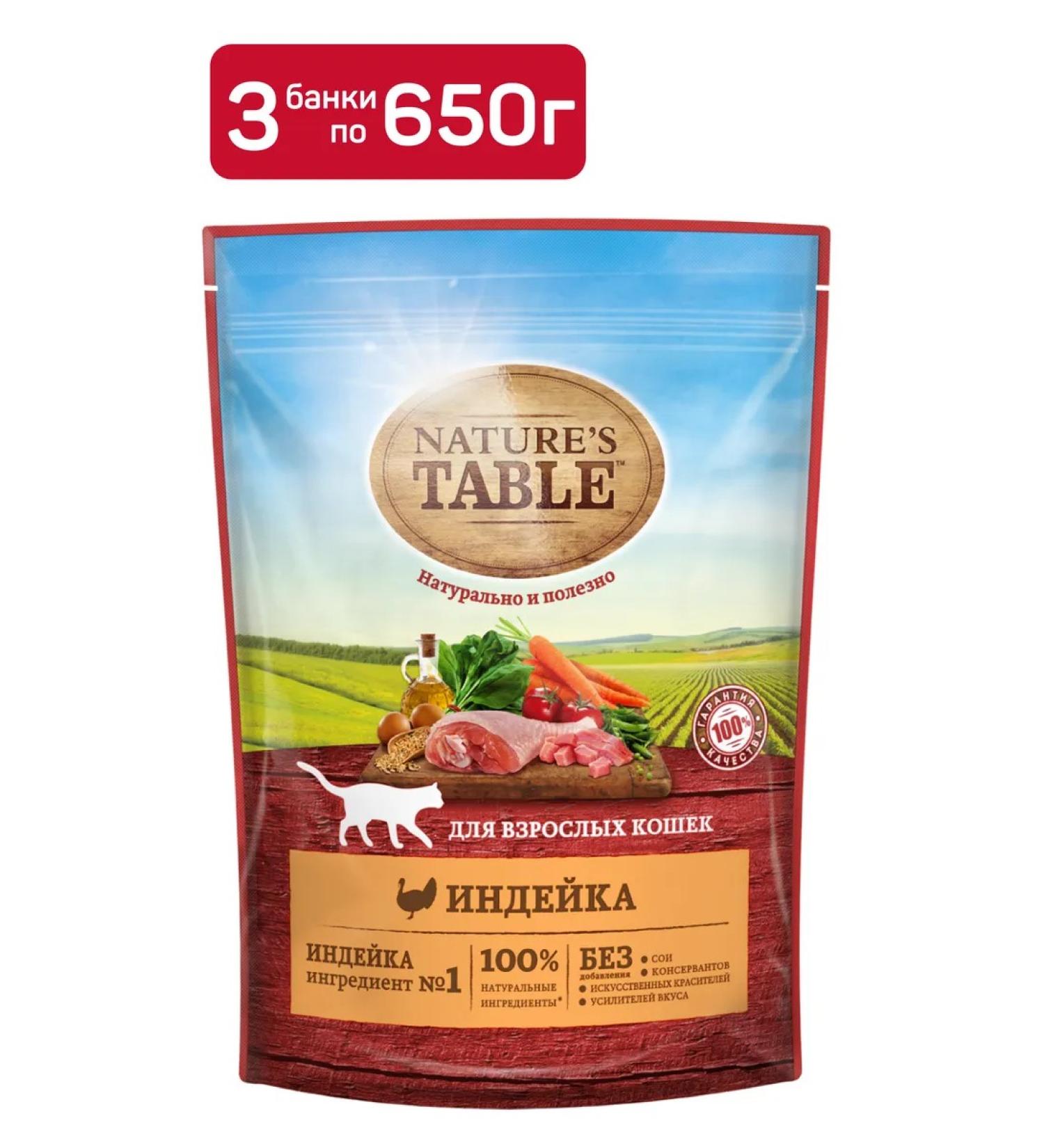 NATURE'S TABLE Dry food for cats with turkey 3pcs (650g) - Buy Online on GoSupps.com