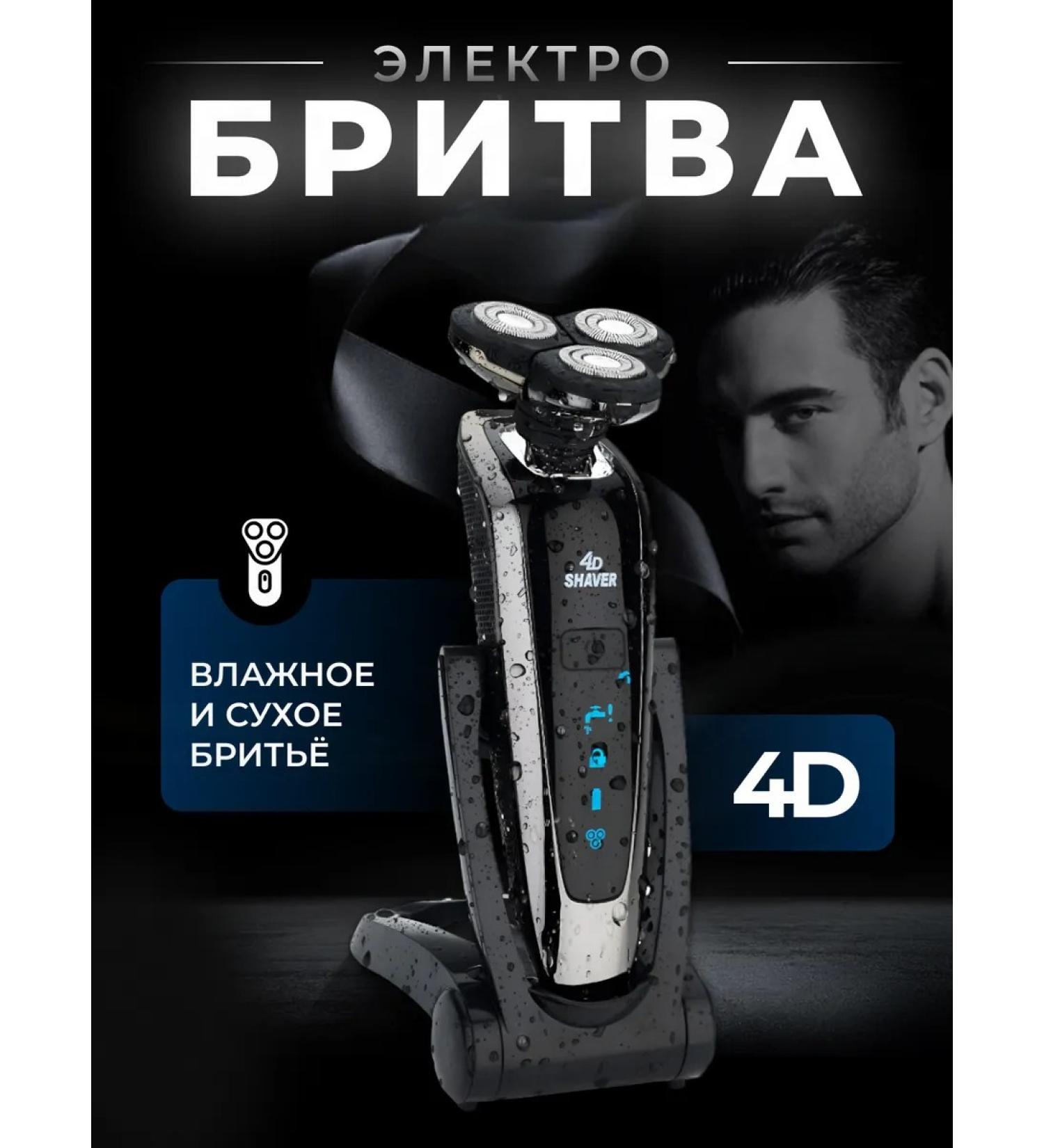 Epic Hair Styles Male Electric Britter 4D - Buy Online on GoSupps.com