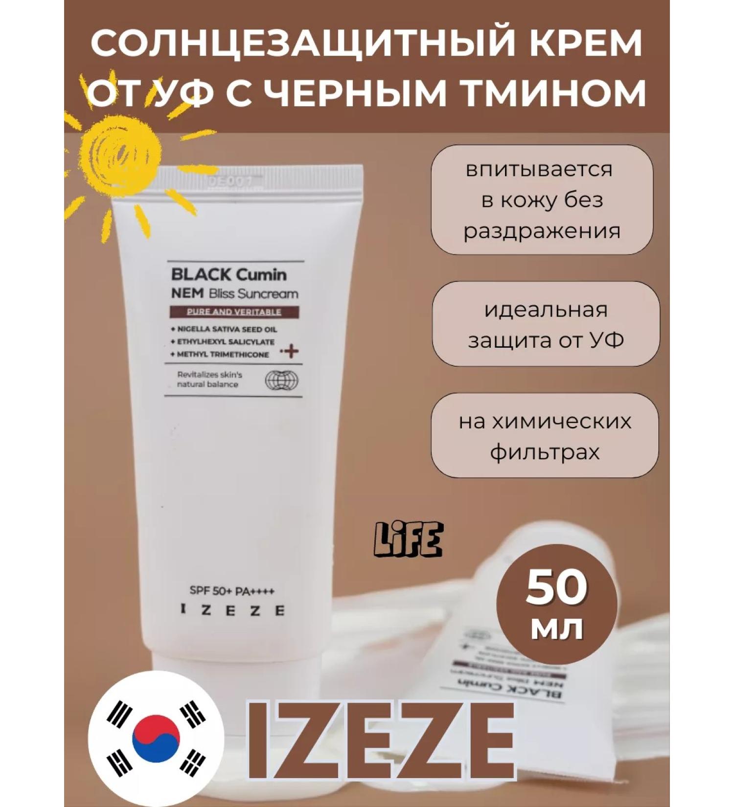IZEZE Sunscreen from UV with black mandes SPF50+ 50 ml - Buy Online on GoSupps.com