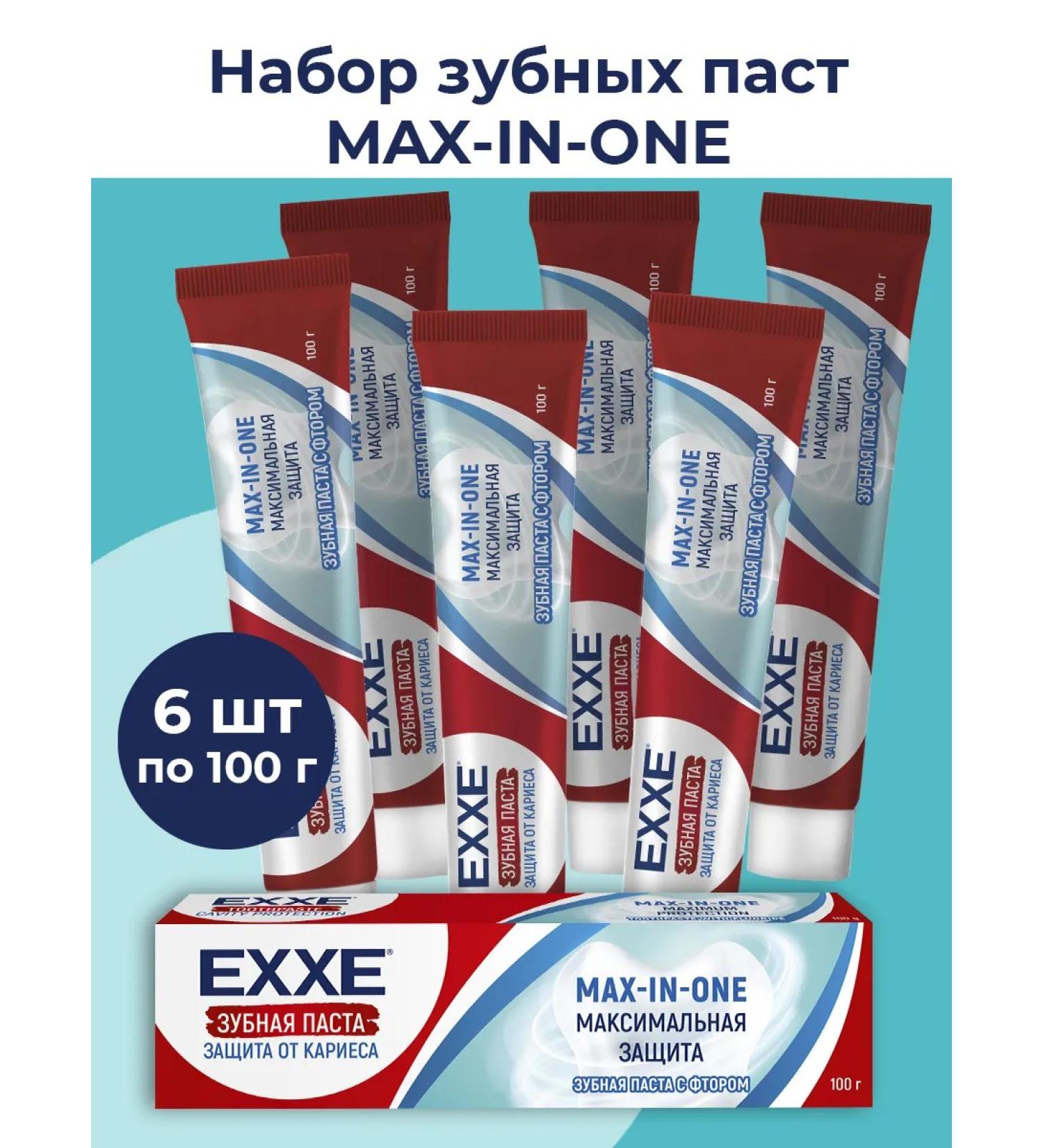 Exxe Toothpaste maximum protection against caries 100g 6pcs - Buy Online on GoSupps.com