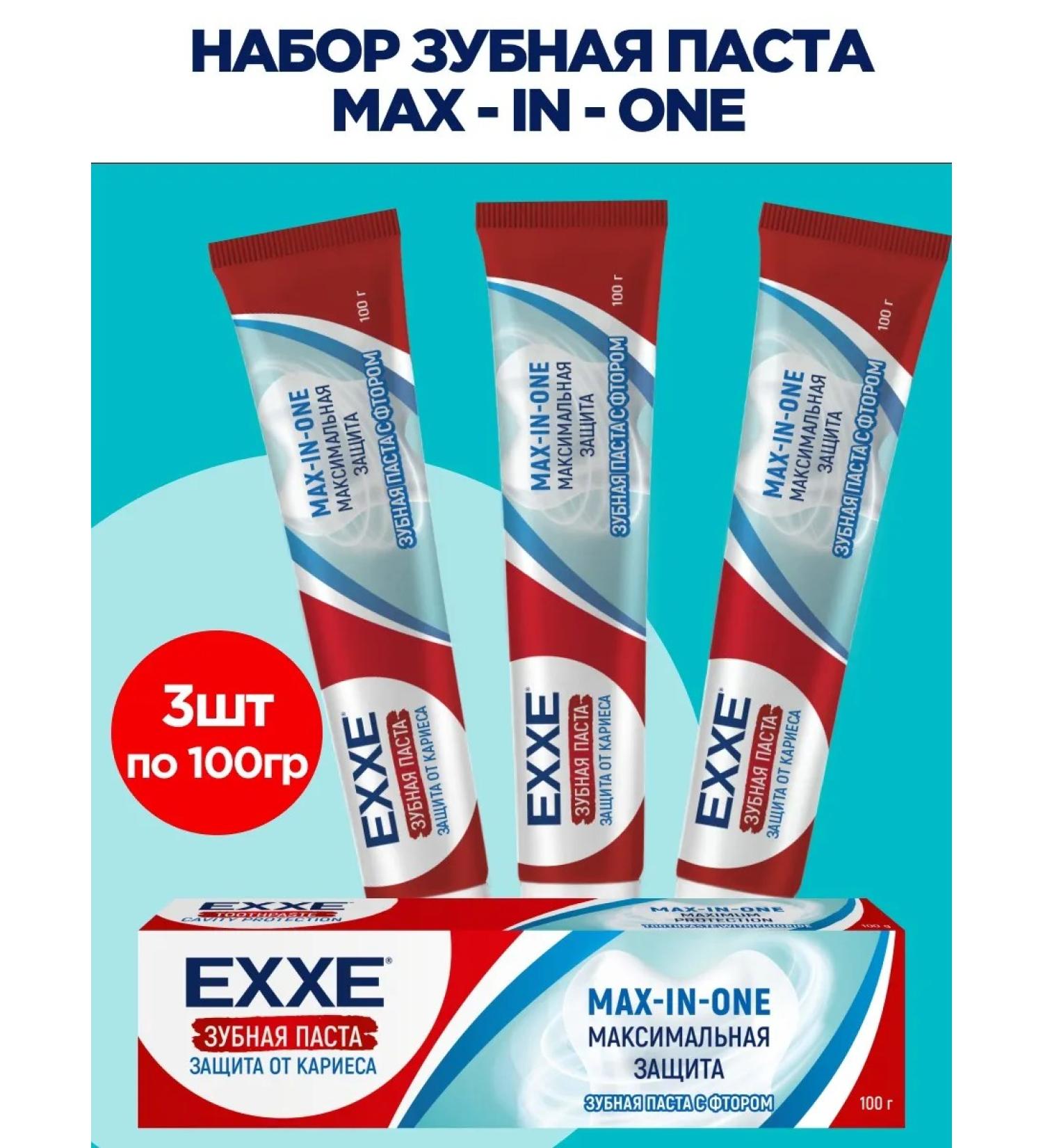 Exxe Toothpaste maximum protection against caries 100g 3pcs - Buy Online on GoSupps.com