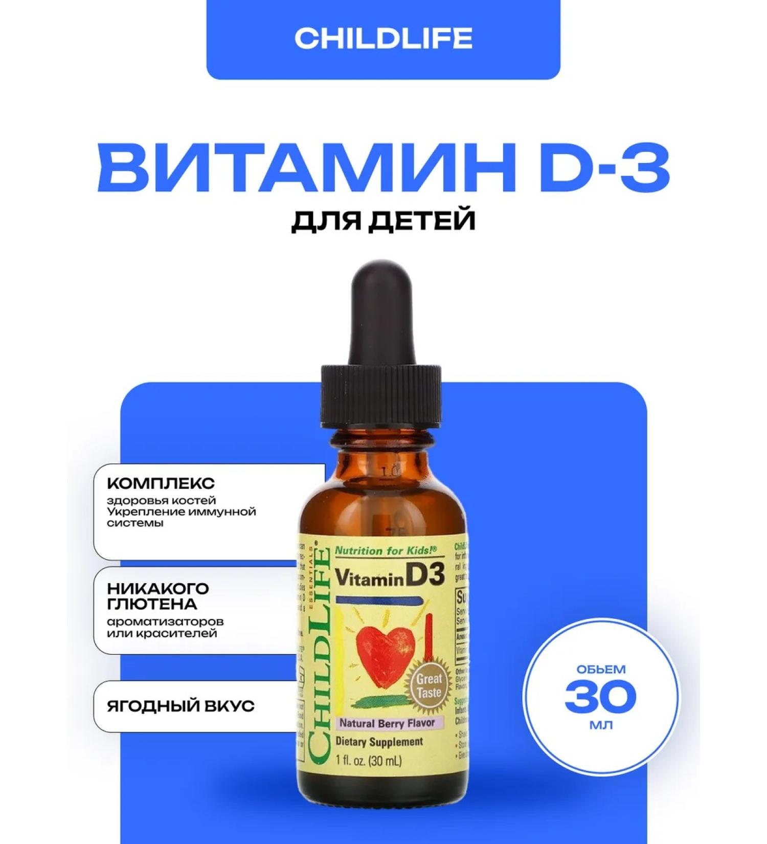 ChildLife Vitamin D3 Vitamin D for children 30 ml - Buy Online on GoSupps.com