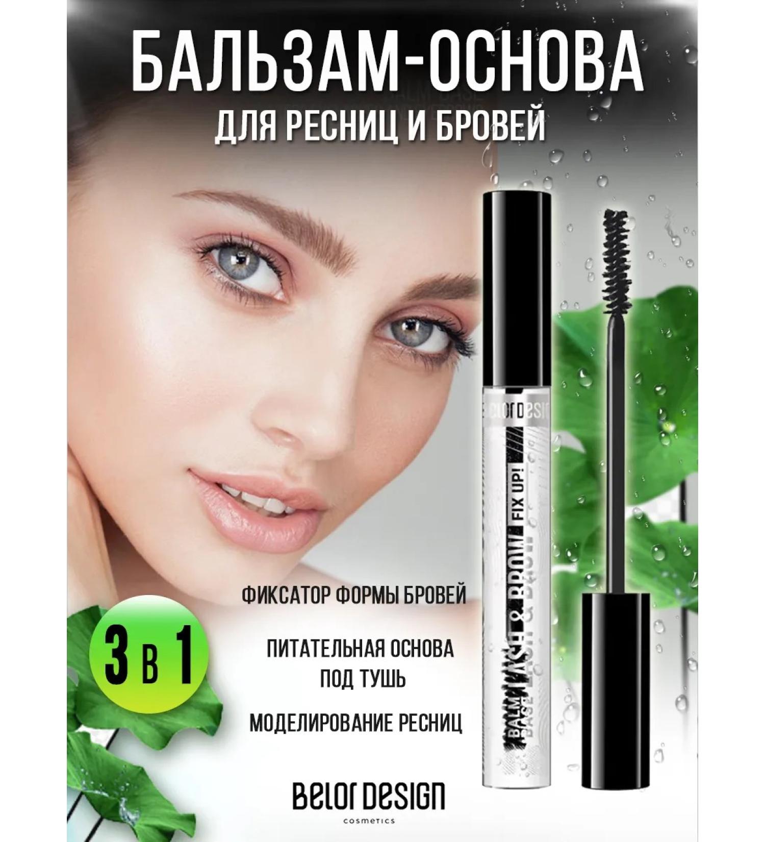 BELOR DESIGN Balm-base for eyelashes and eyebrows colorless - Buy Online on GoSupps.com