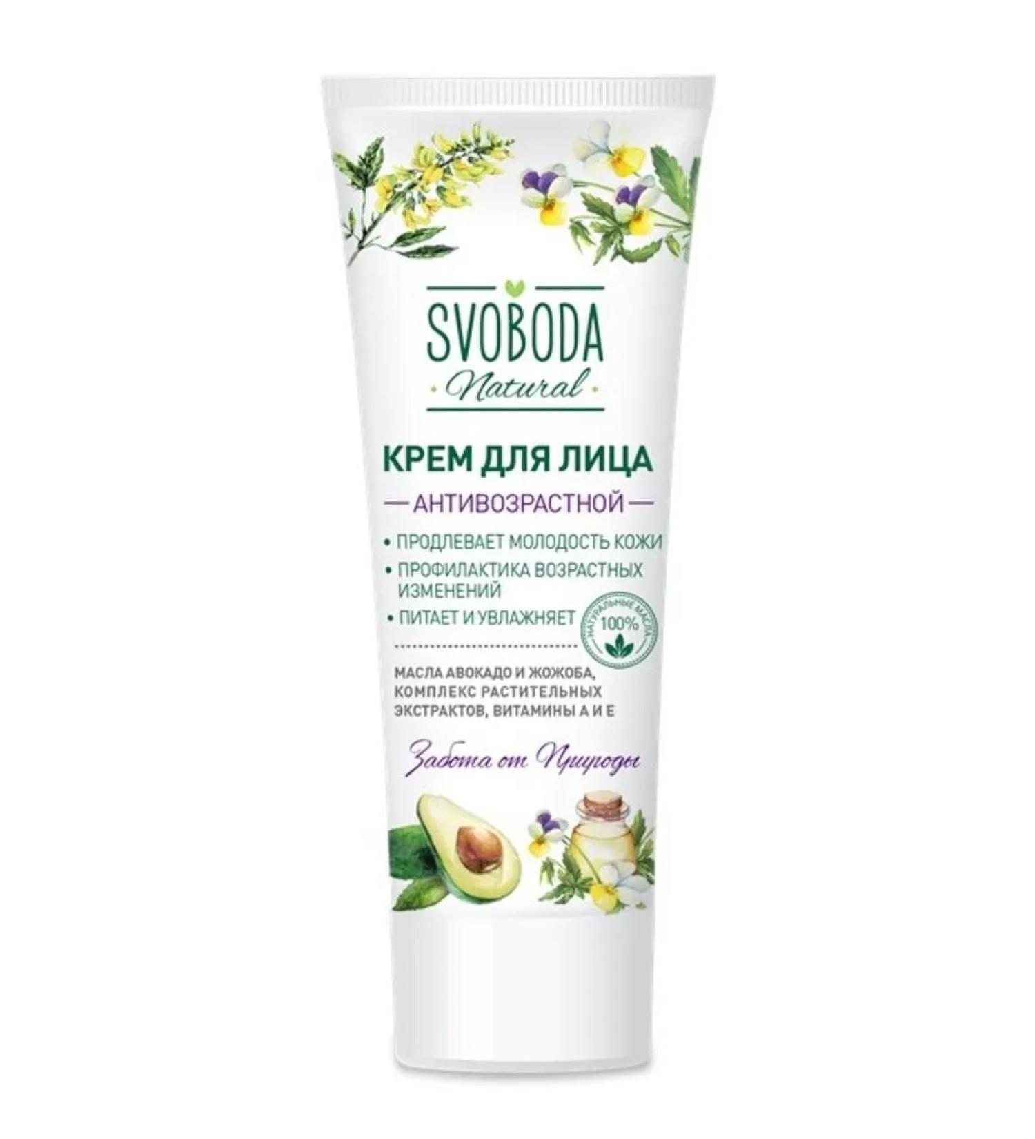 Velvet Freedom Facial Cream is anti -aging