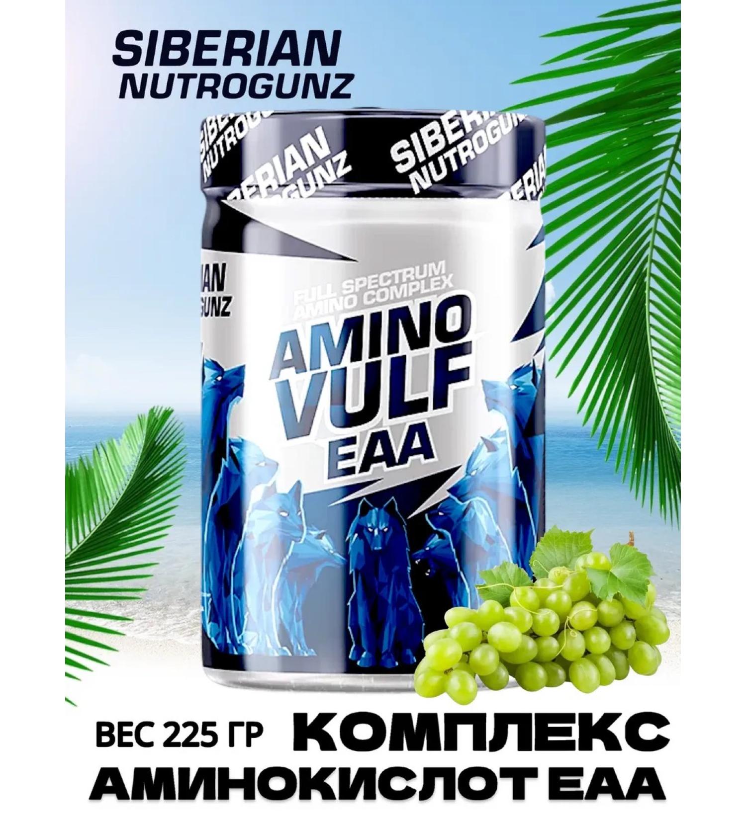 Siberian Nutrogunz EAA amino acids for training grapes - Buy Online on GoSupps.com