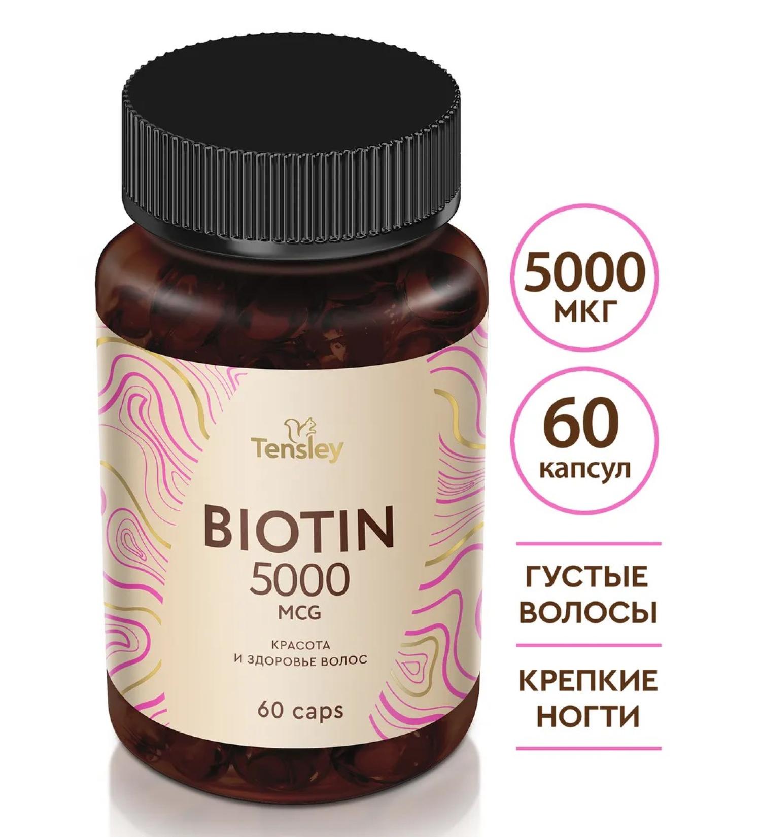 Tensley Biotin for hair 5000 vitamins - Buy Online on GoSupps.com
