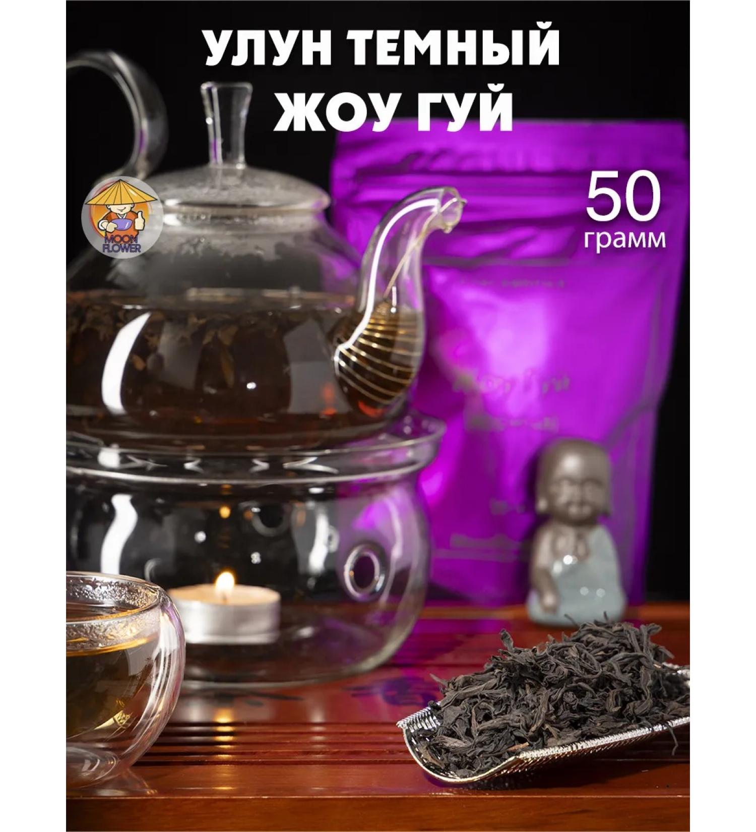 mf-tea Tea Chinese oolun zhou gui 50 g - Buy Online on GoSupps.com