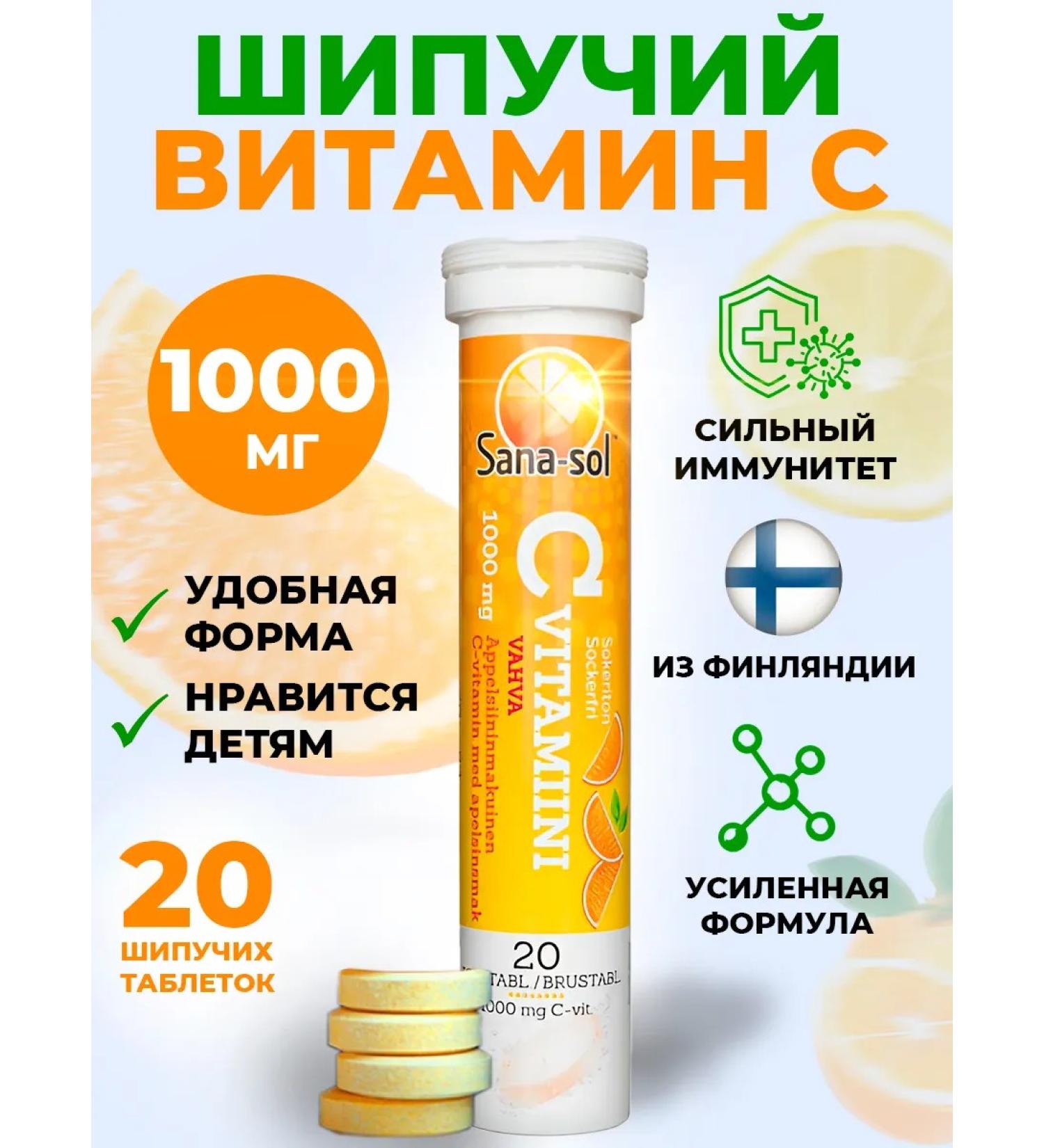 Dr Morkovkin SANA-SOL C Vitamin C Theshumous Vahva 1000 mg - Buy Online on GoSupps.com