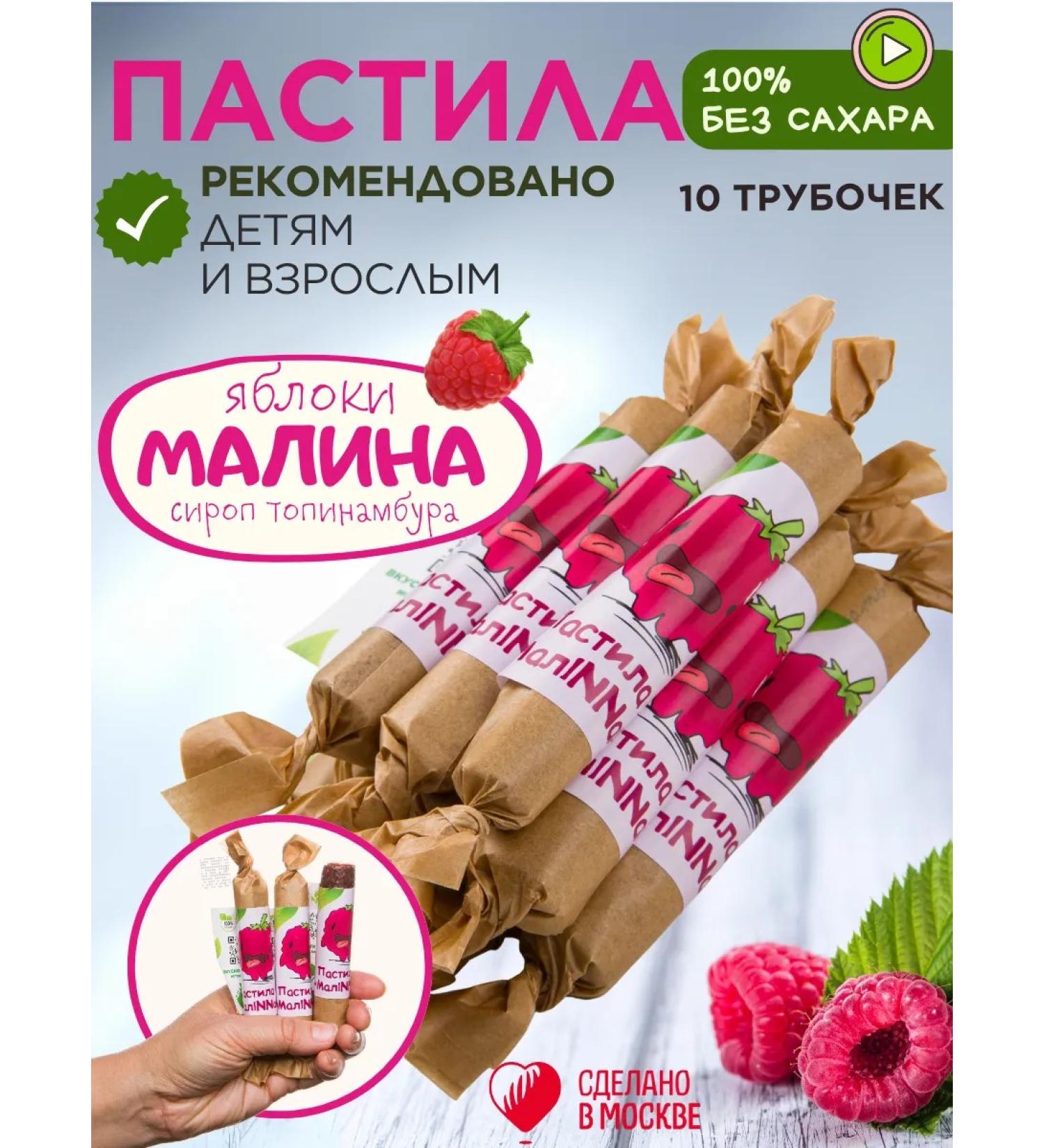 DELICIOUSDELICIOUS Fruit pastille without sugar raspberry - Buy Online on GoSupps.com