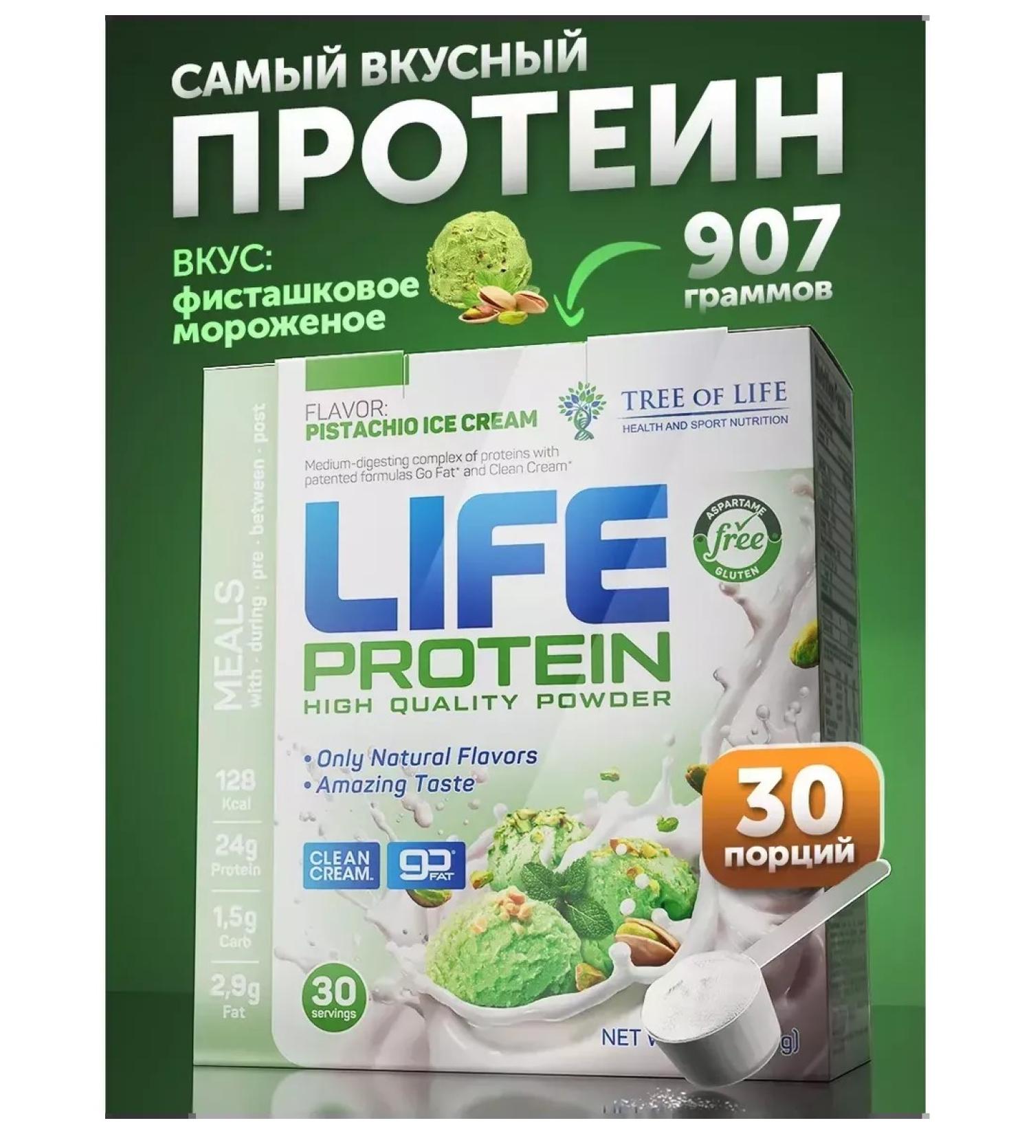 Tree of Life Protein 907 pistachio ice cream - Buy Online on GoSupps.com