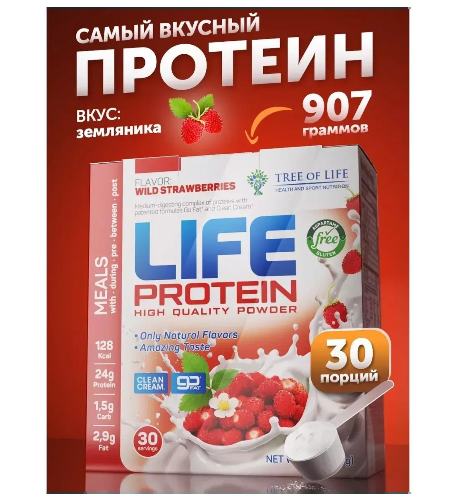 Tree of Life Protein 907G strawberries - Buy Online on GoSupps.com