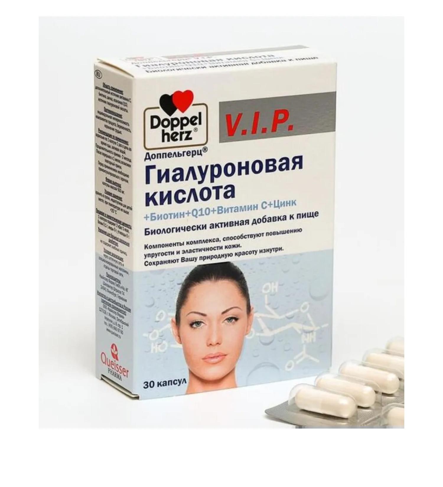 Doppelherz VIP hyaluronic acid+biotin+q10+vitamin C+zinc 30 pcs - Buy Online on GoSupps.com