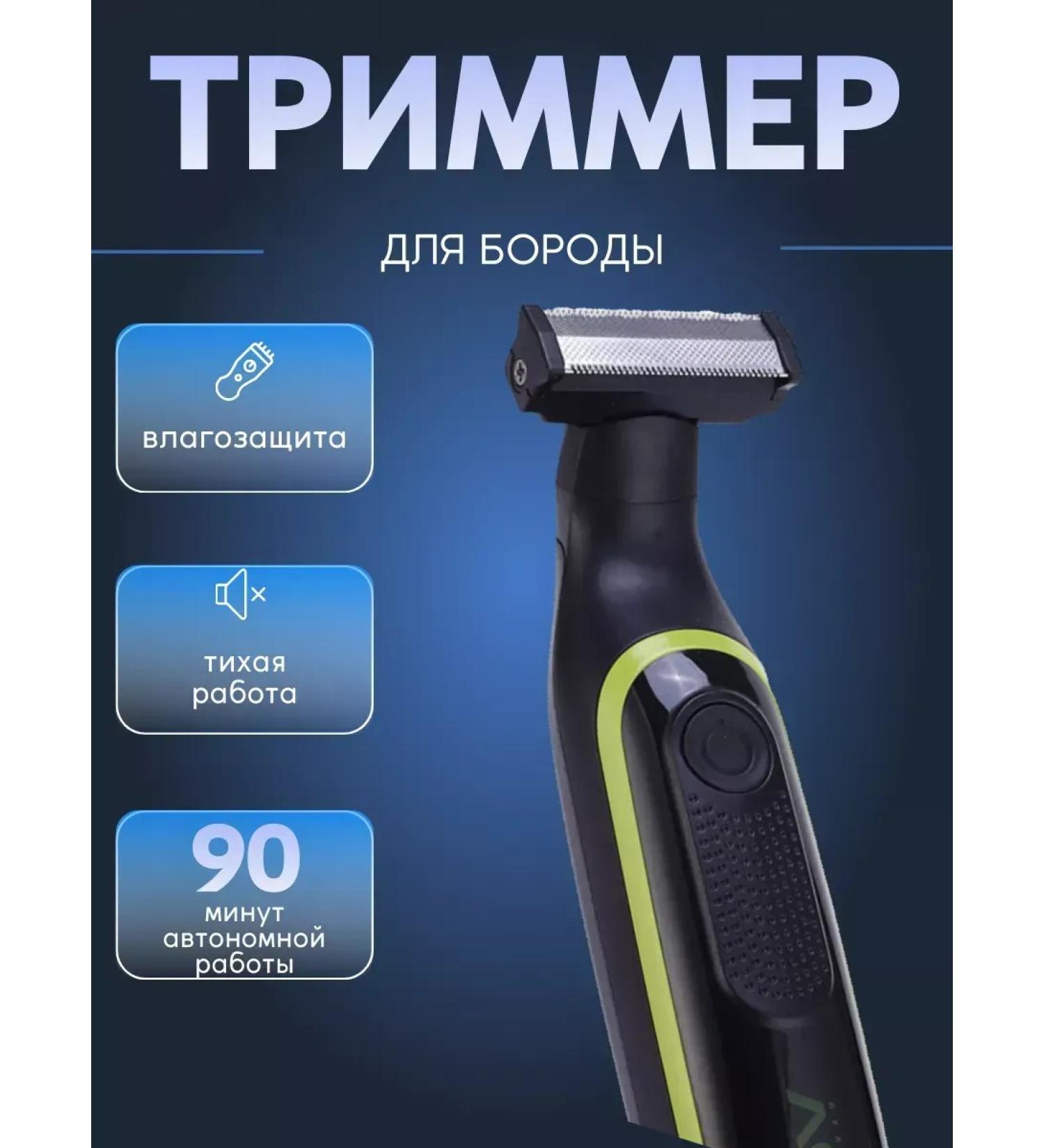 Razor Trimmer for mustaches and beards - Buy Online on GoSupps.com
