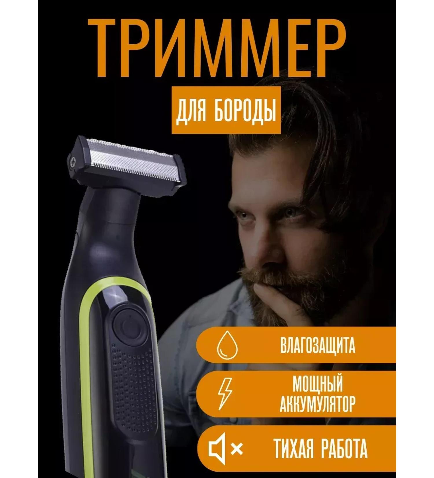Blade Trimmer for cutting beard and mustache - Buy Online on GoSupps.com