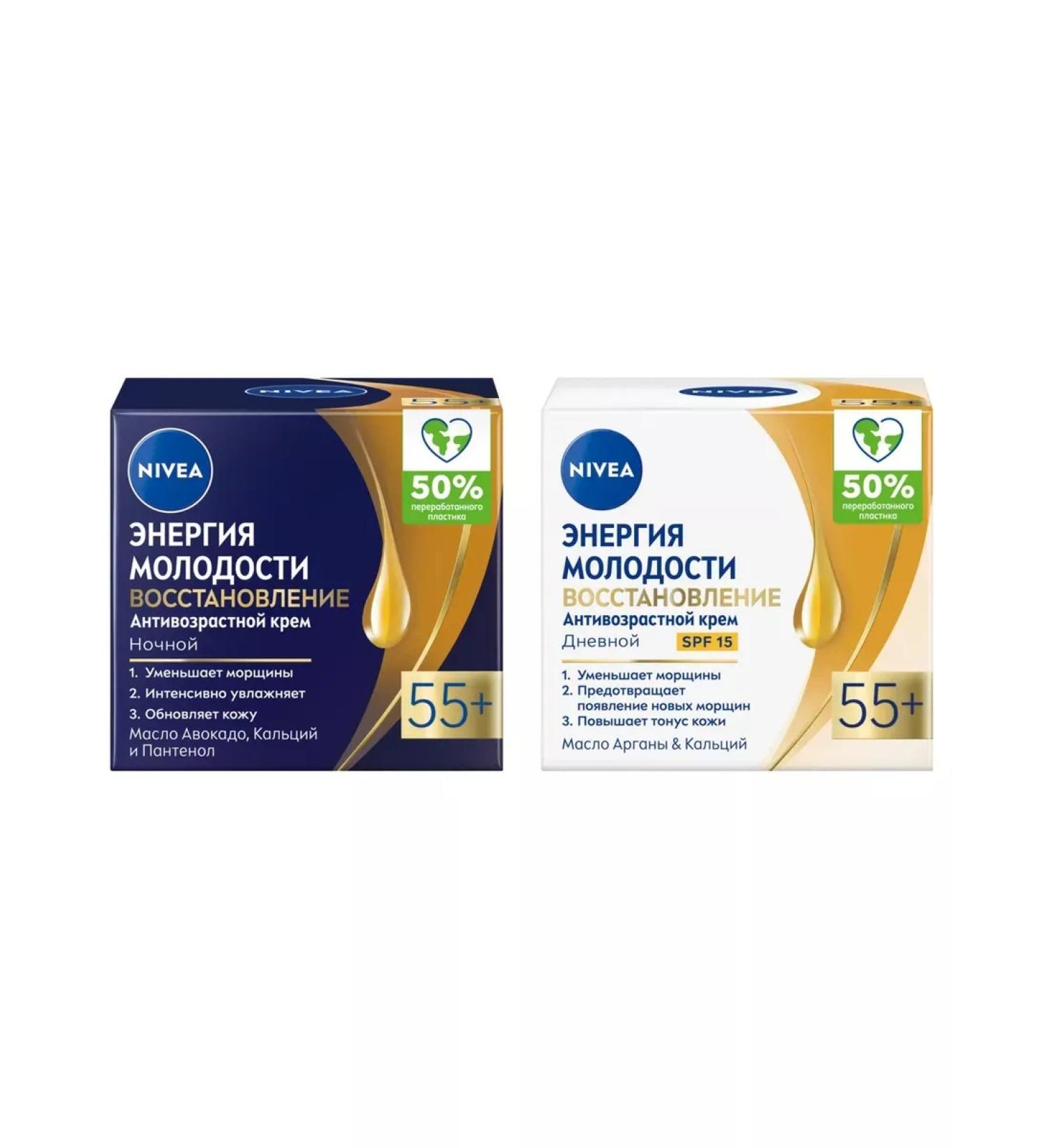 NIVEA Day and night cream of youth energy 55+ 50ml - Buy Online on GoSupps.com