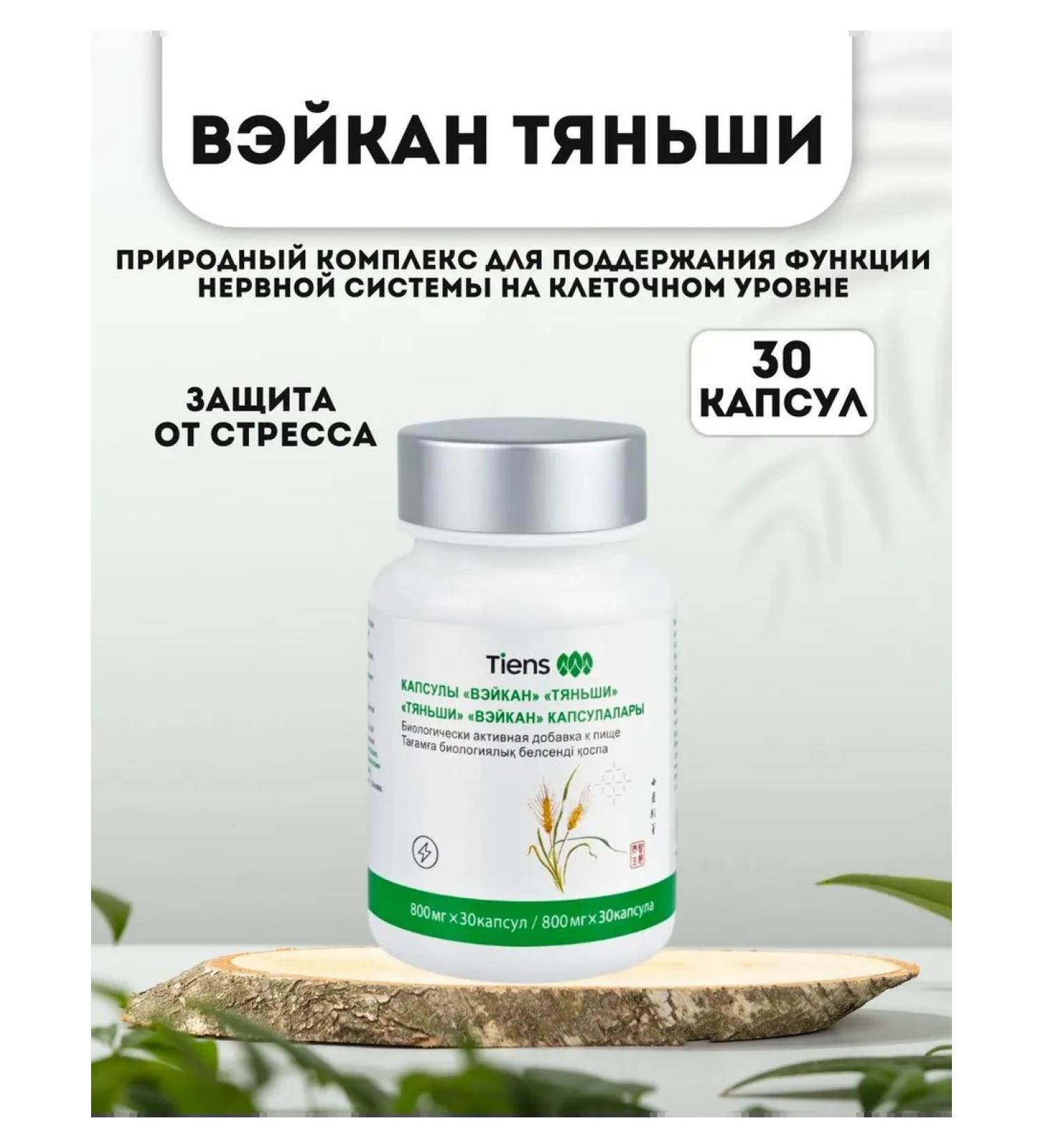 Tiens Vitamins for women - Buy Online on GoSupps.com