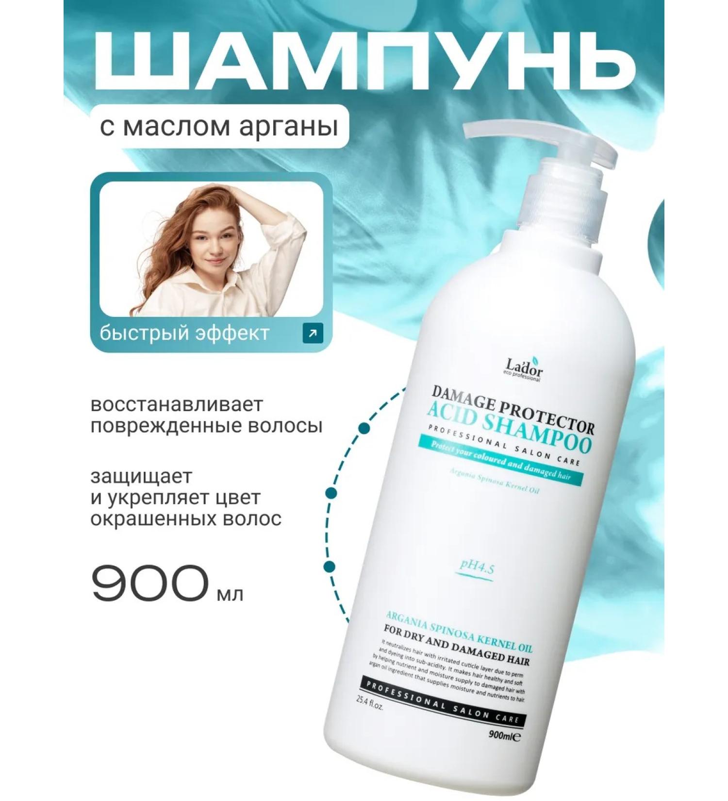 LADOR Shampoo with collagen and argan oil 900ml - Buy Online on GoSupps.com