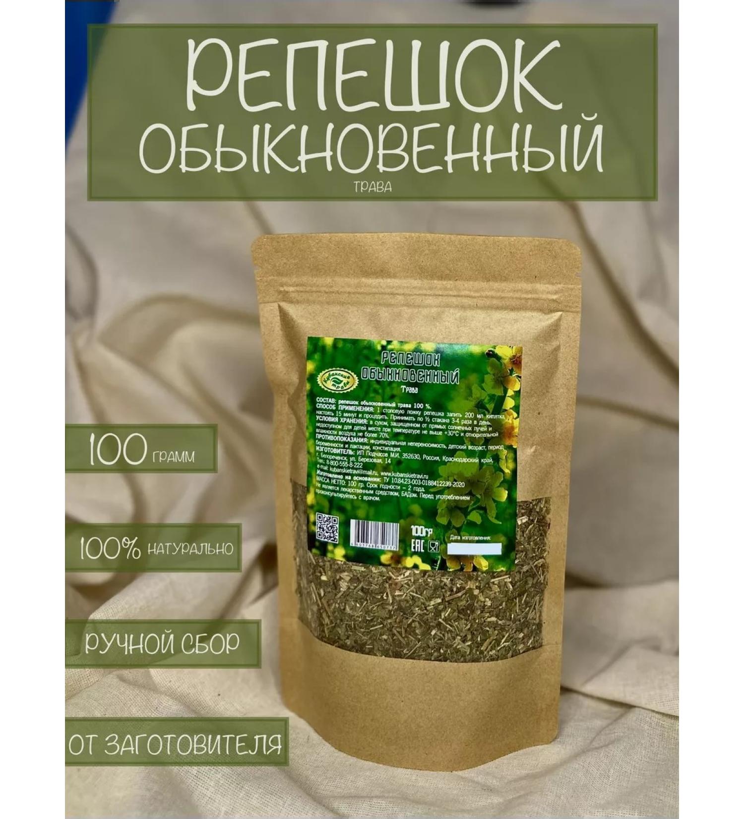 Kuban herbs Ordinary Grass Trush 100 grams - Buy Online on GoSupps.com