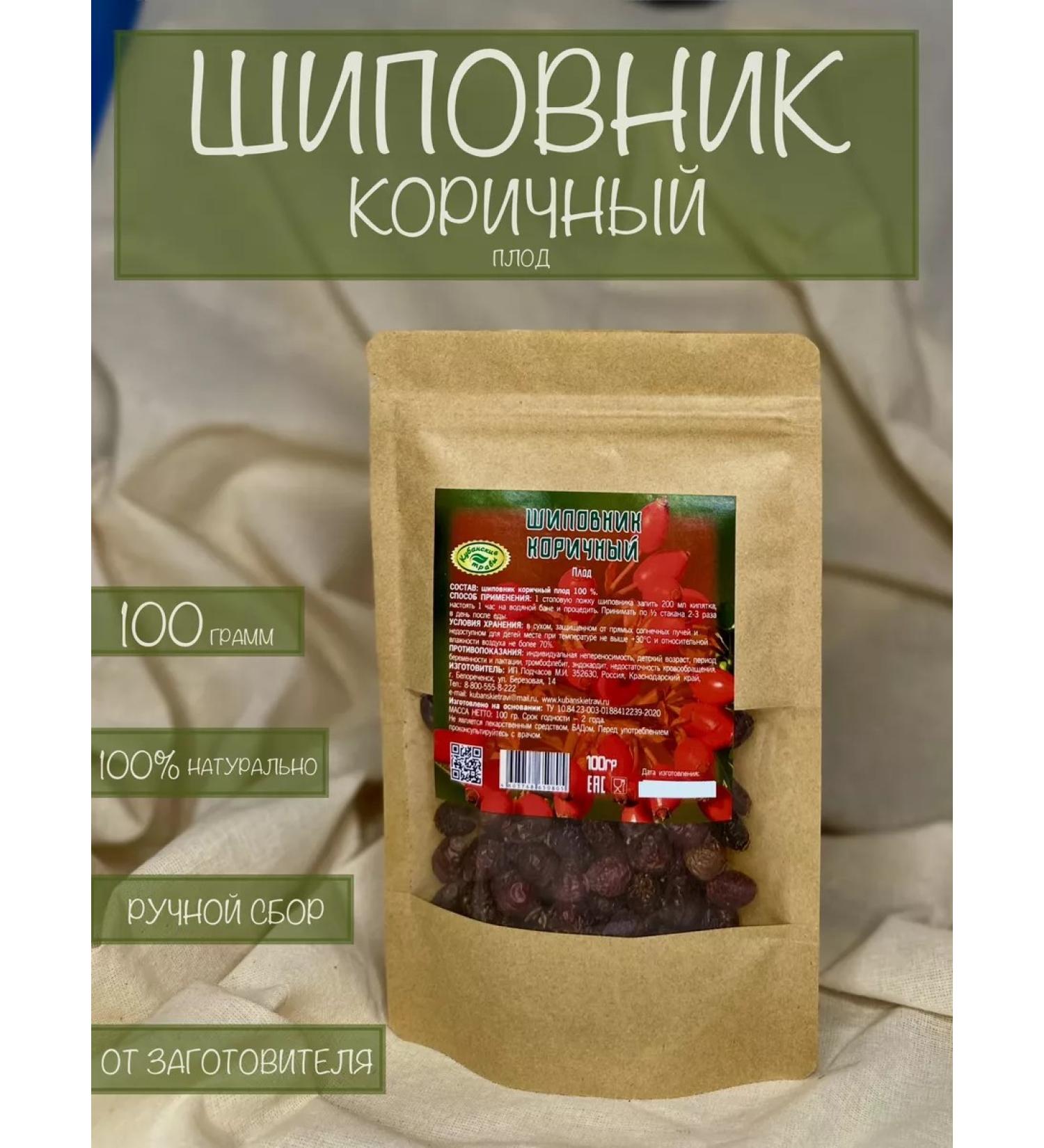 Kuban herbs Rosehip cinnamon fetus 100 grams - Buy Online on GoSupps.com