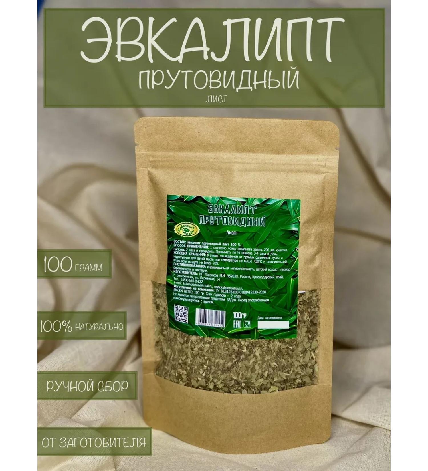 Kuban herbs Eucalyptus Tright -shaped sheet 100 grams - Buy Online on GoSupps.com