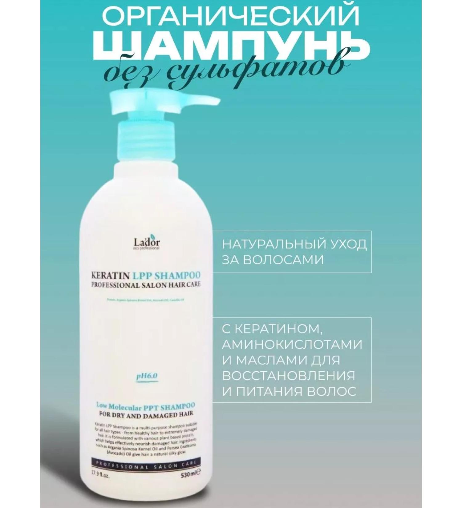 A treasure trove Hair shampoo Saluscapular with keratin Korean 530ml - Buy Online on GoSupps.com