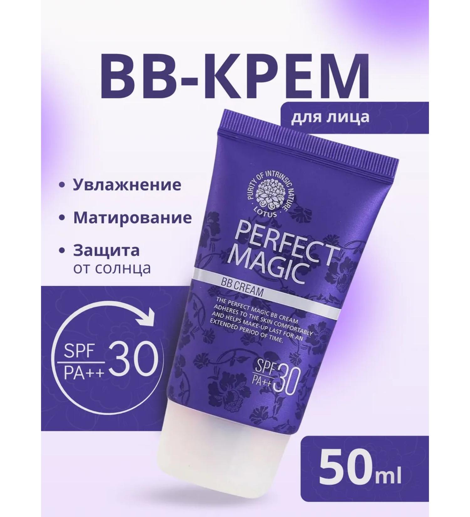WELCOS BB Cream multifunctional Lotus Perfect Magic BB Cream - Buy Online on GoSupps.com