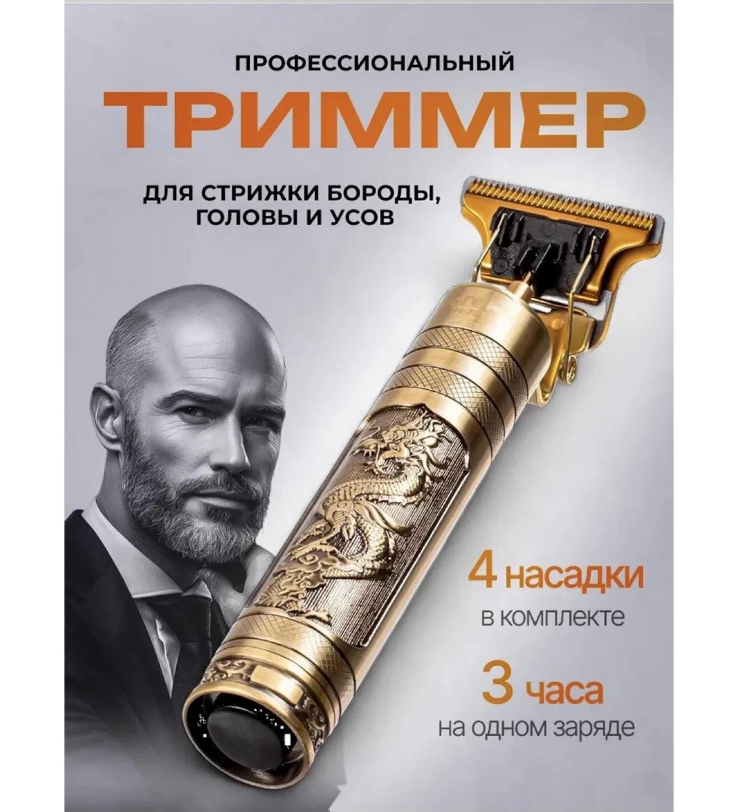 MGSTORE Trimmer for a beard hair machine - Buy Online on GoSupps.com