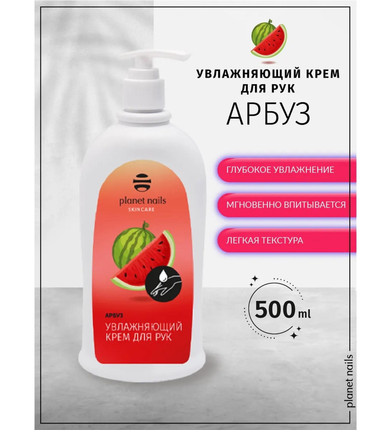 Planet Nails Moisturizing hand cream "watermelon" 500 ml - Buy Online on GoSupps.com