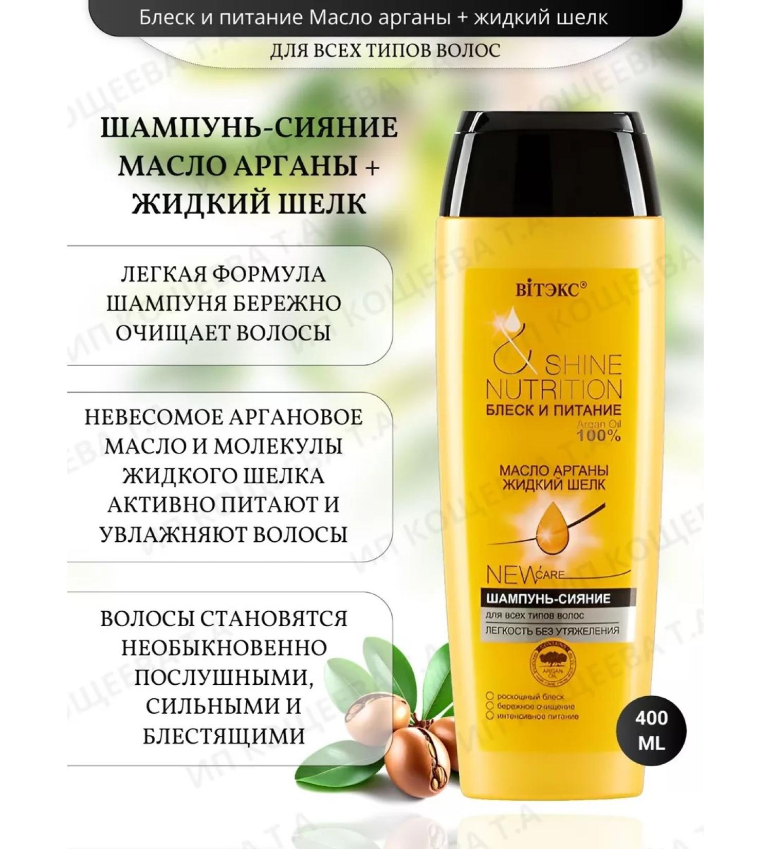 Vitex Hair shampoo shine and food! - Buy Online on GoSupps.com