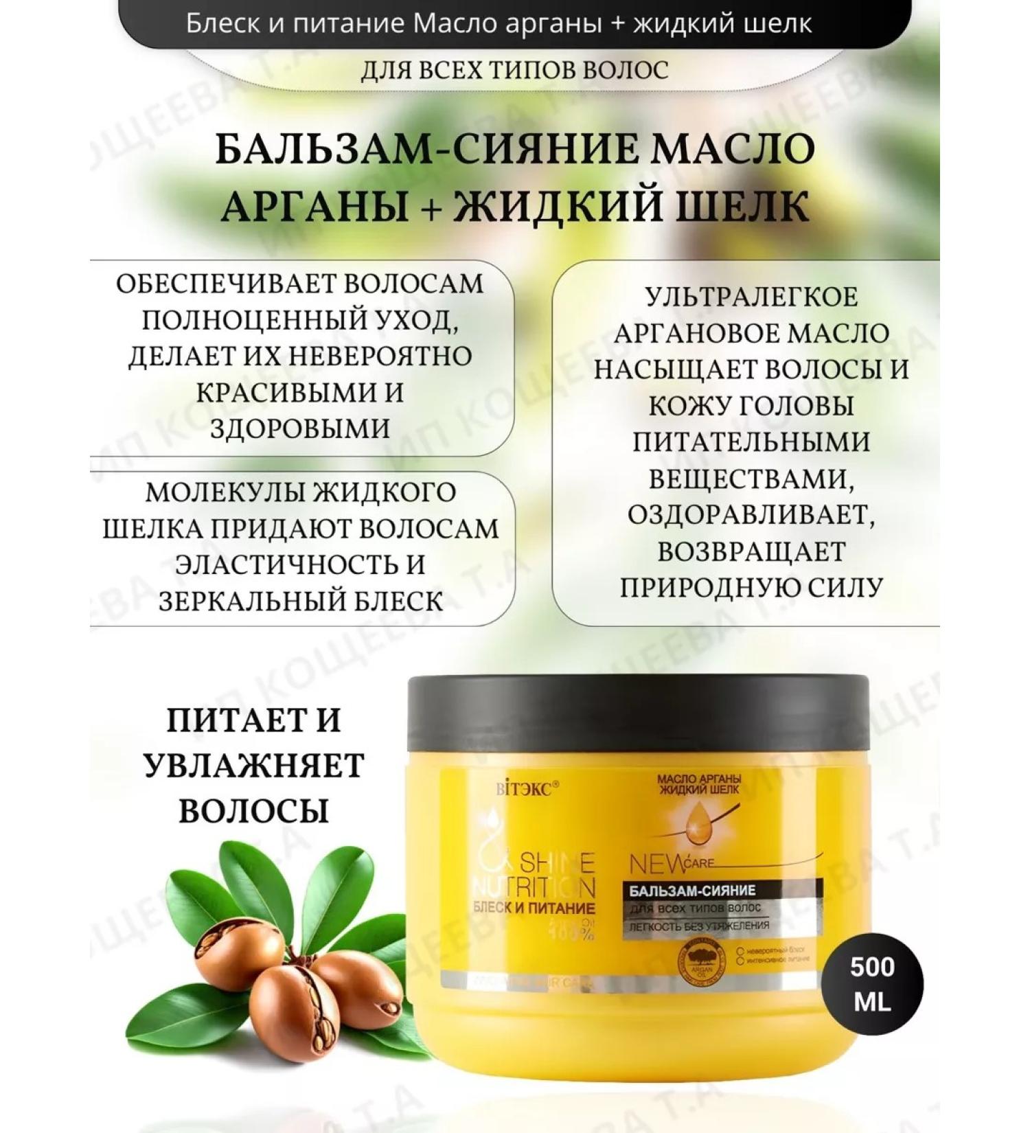 Vitex Hair balm shine and food! - Buy Online on GoSupps.com