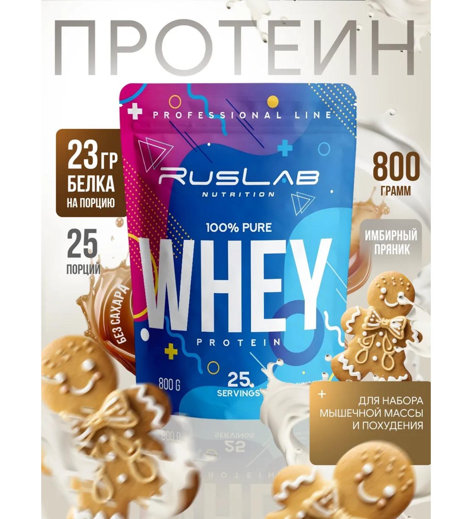 Ruslabnutrition Protein whey Whey (800 gr) gingerbread - Buy Online on GoSupps.com