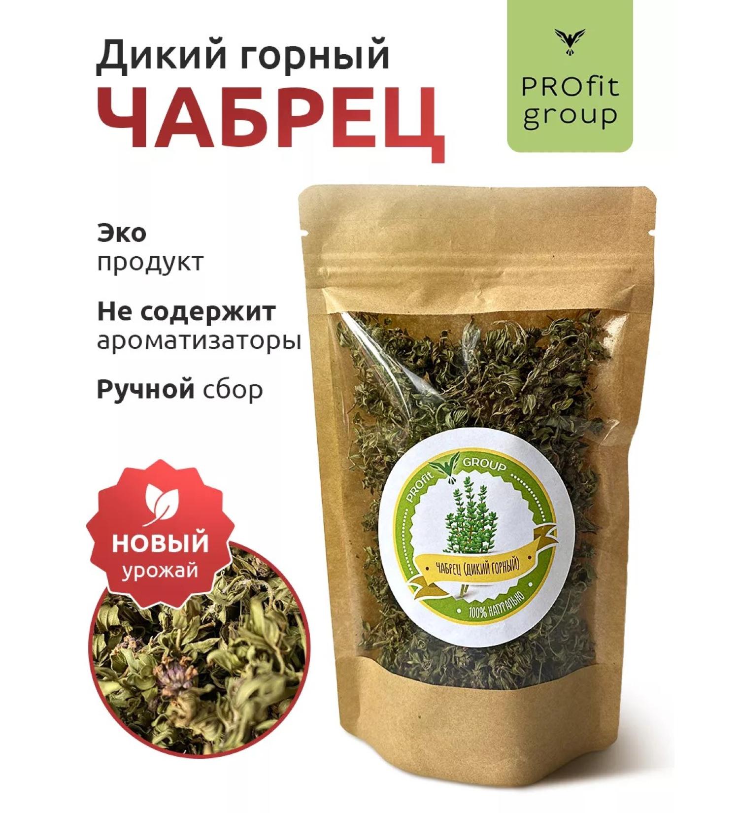 PROfit Group Thyme dry thyme wild mountain thyme for tea