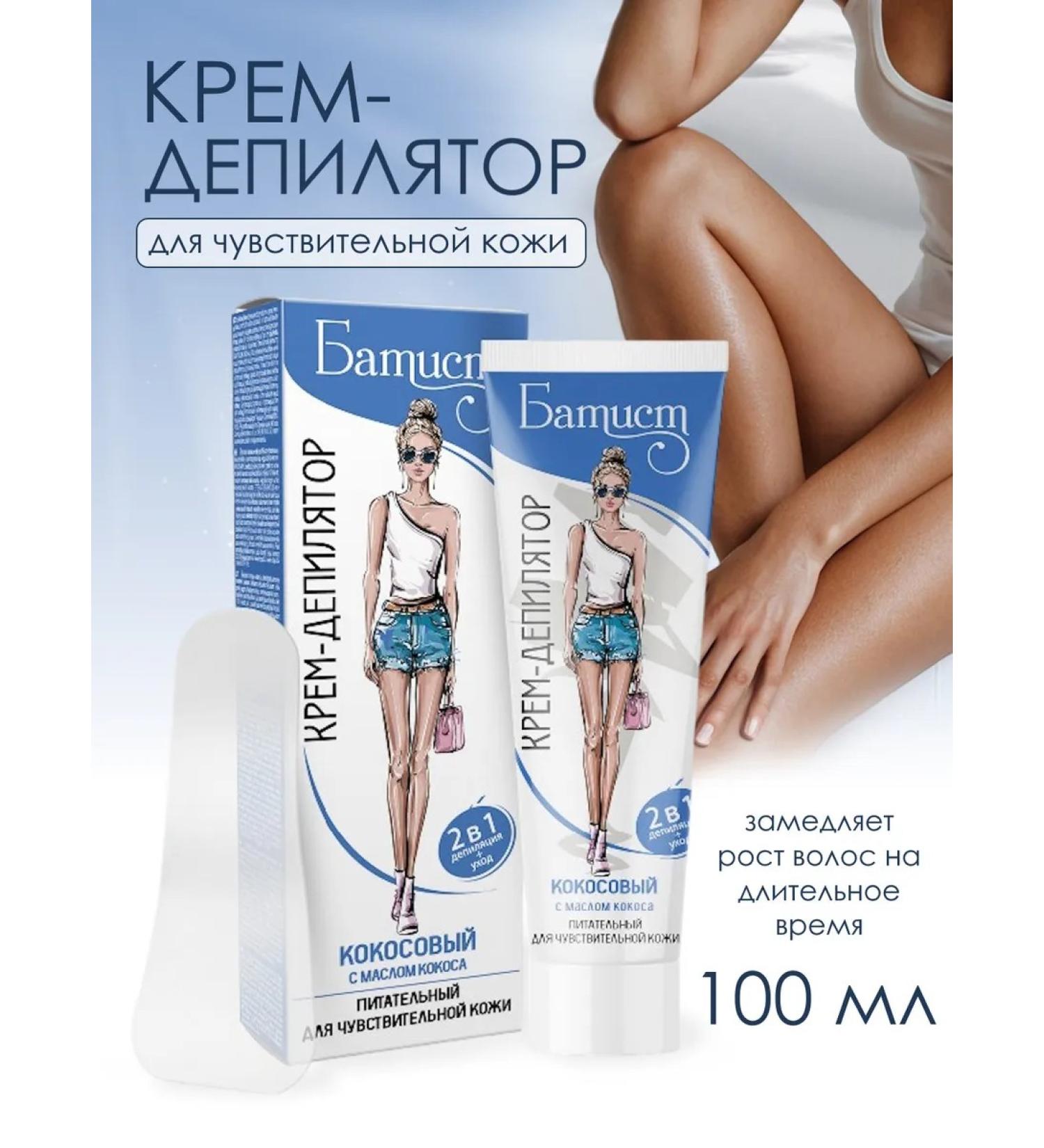 The world of cosmetics Cream - coconut deputy - Buy Online on GoSupps.com