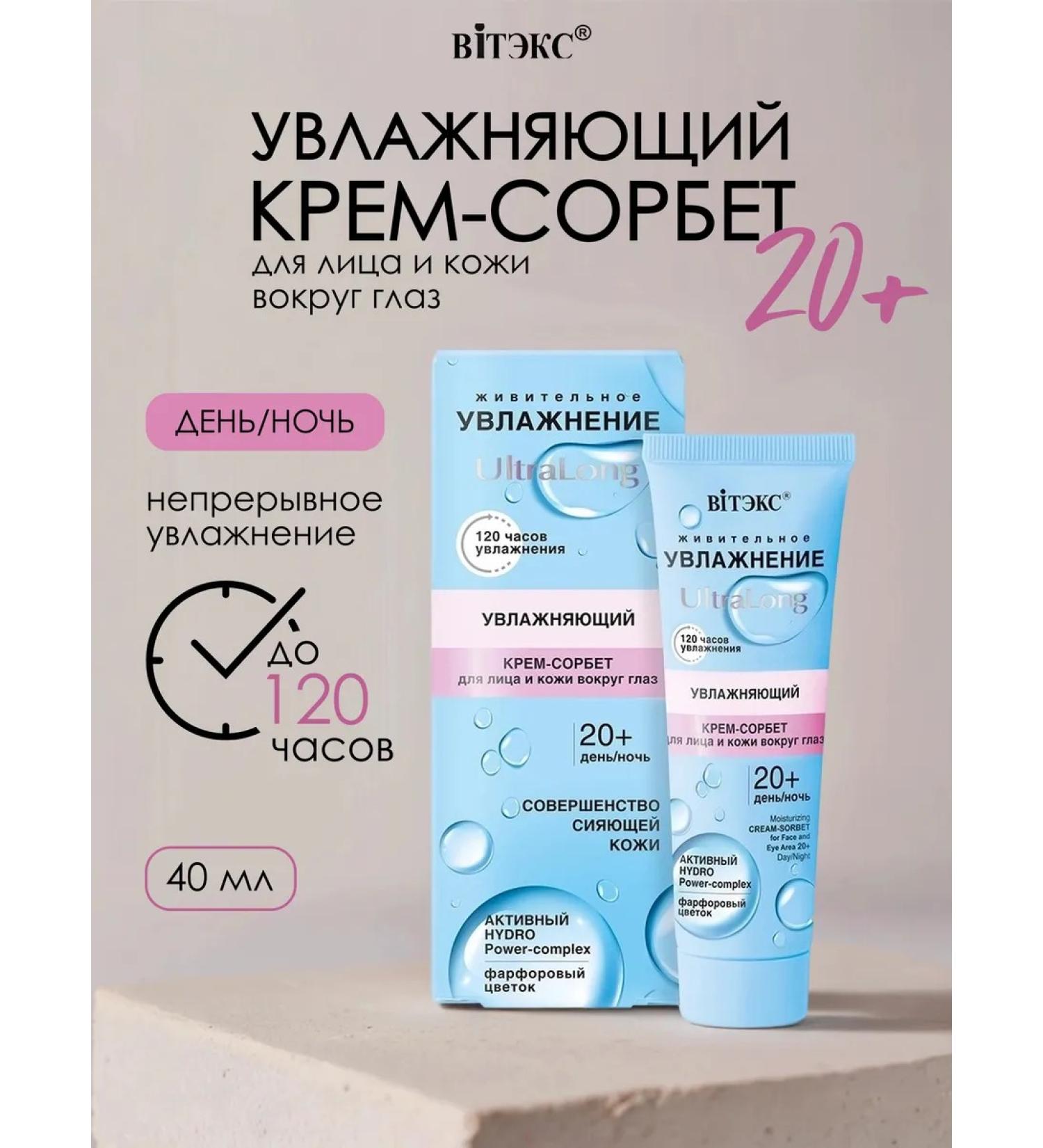 Vitex Moisturizing face and skin cream around the eyes 20+ - Buy Online on GoSupps.com