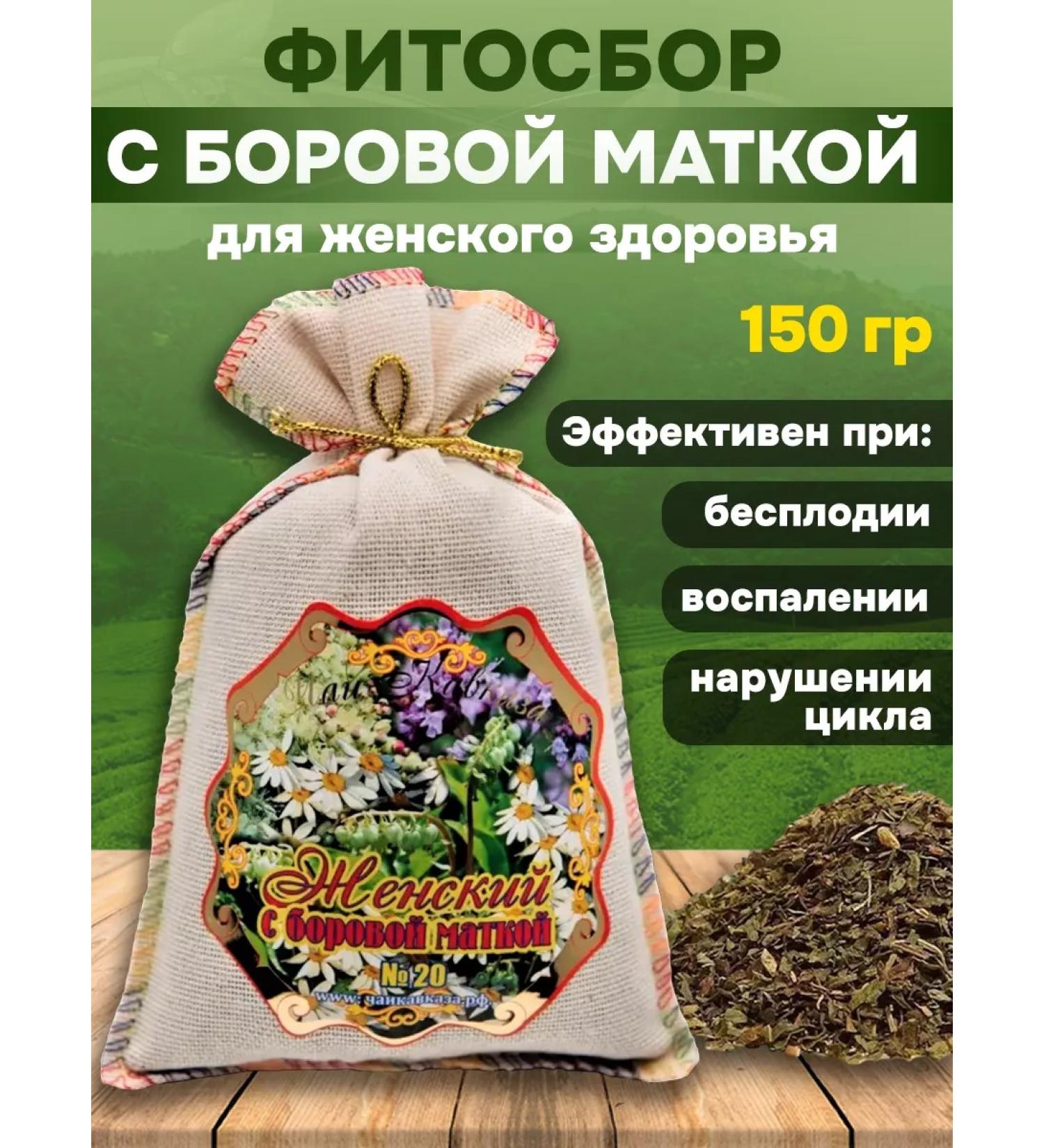 SuperFoods Gynecological collection grass boron uterus - Buy Online on GoSupps.com