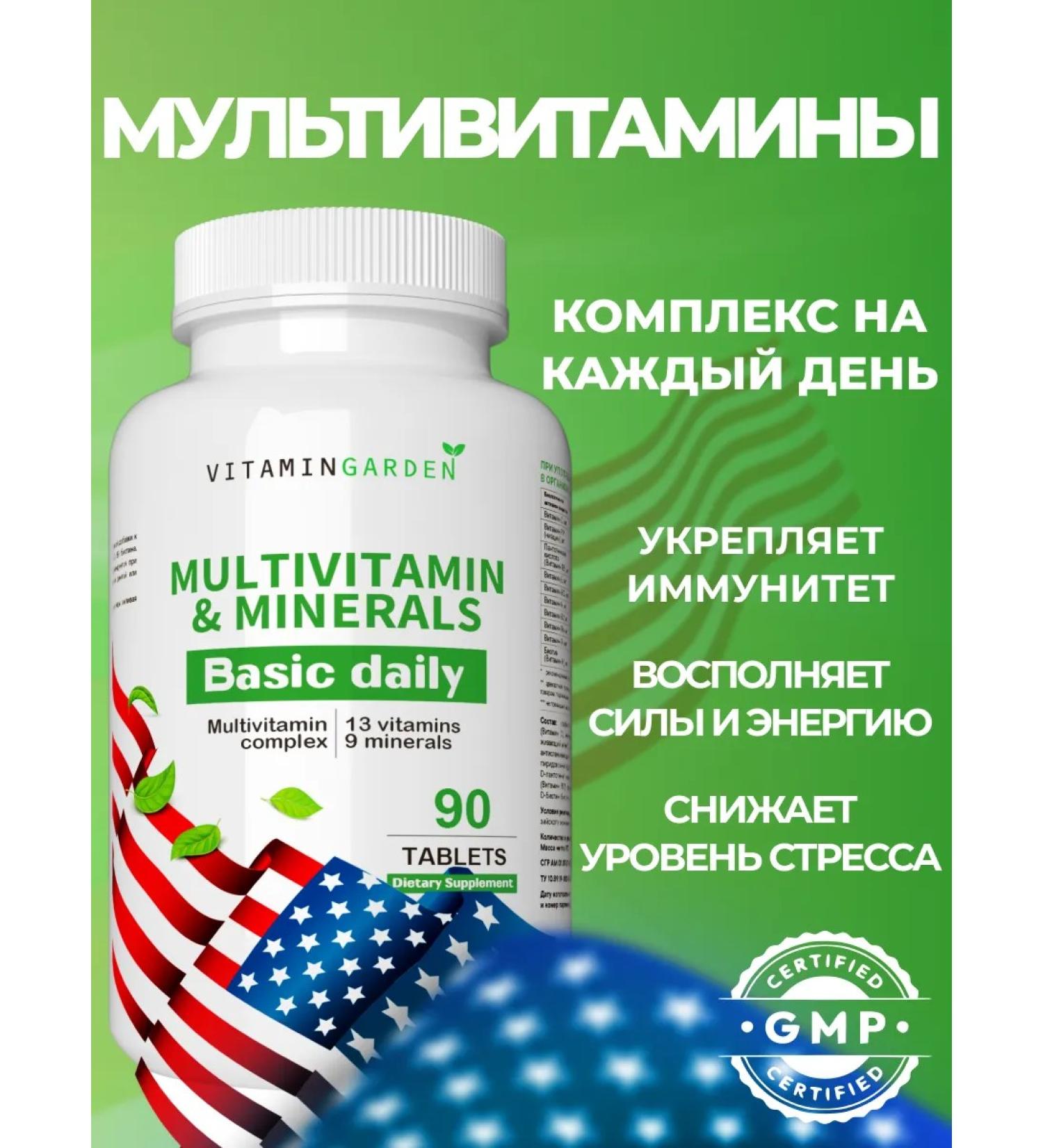 VITAMIN GARDEN Multivitamins a complex of vitamins and minerals 90 tablets - Buy Online on GoSupps.com